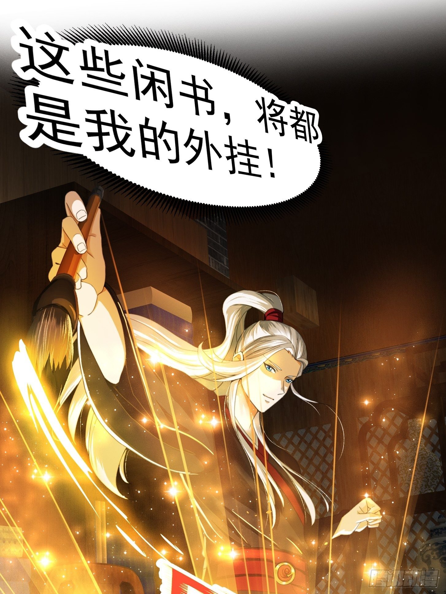 003 我居然是个0啊！6