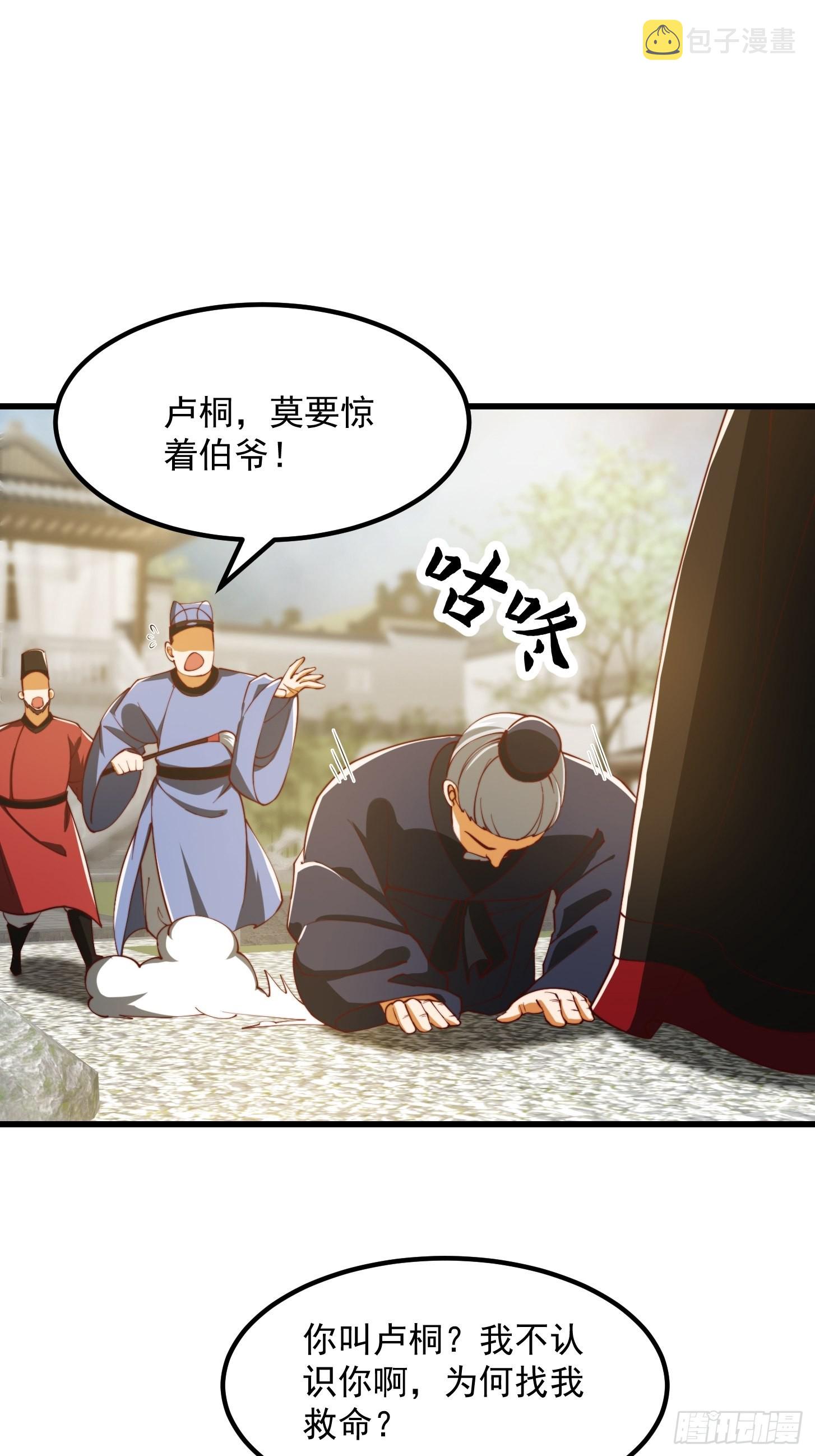 076 你们不会骗我卖孩子吧？11