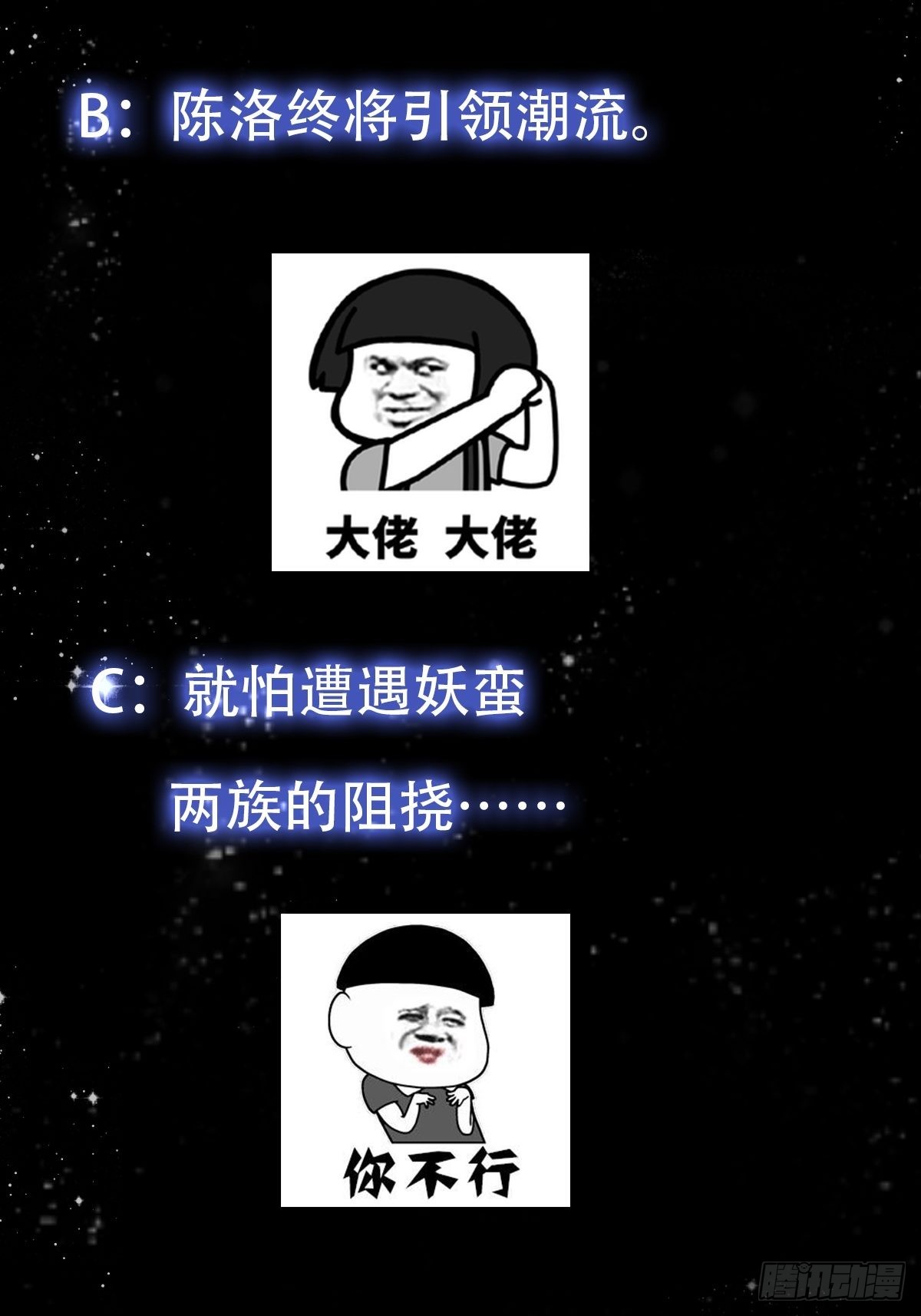 61话 开始招兵买马36