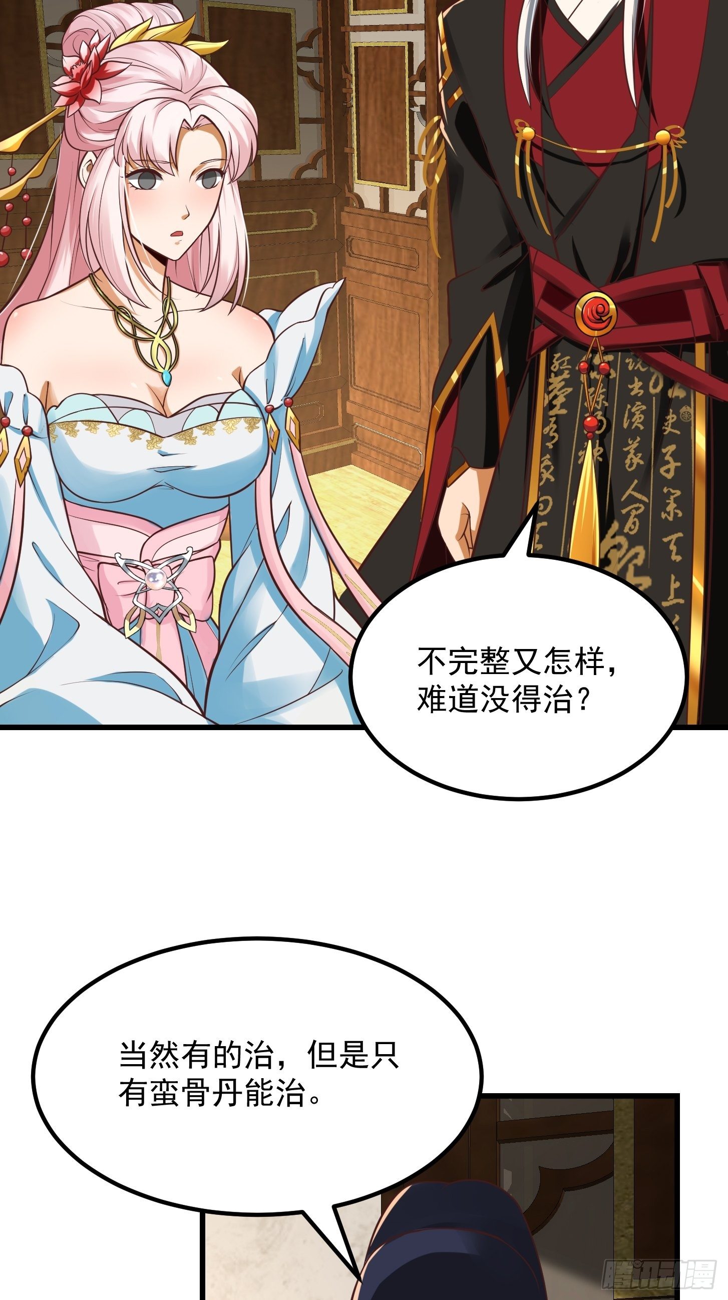 26话 姐姐最要紧！13