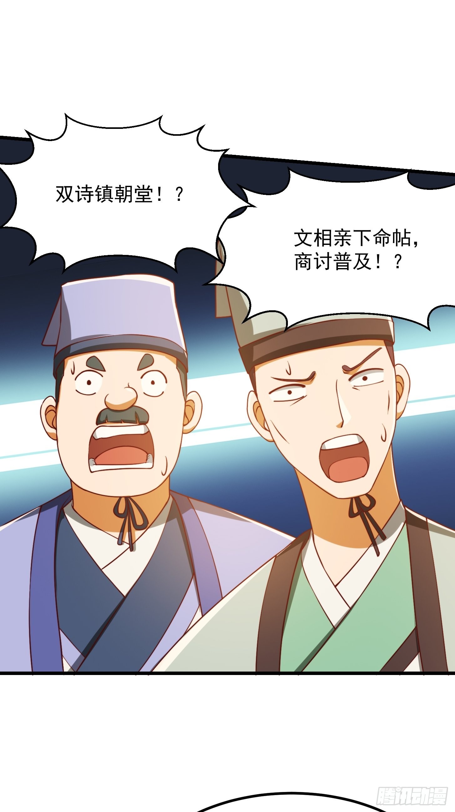 70话 万安伯扬名文界！34