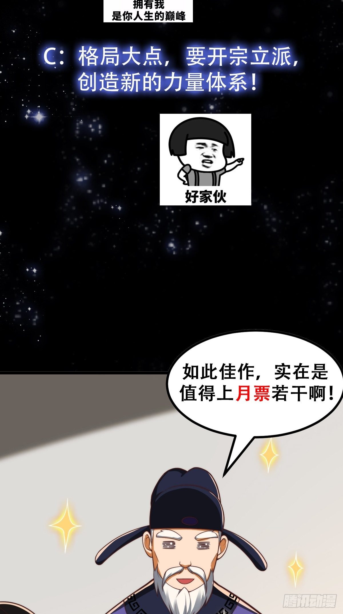 27话 偷学了独孤九剑！？35
