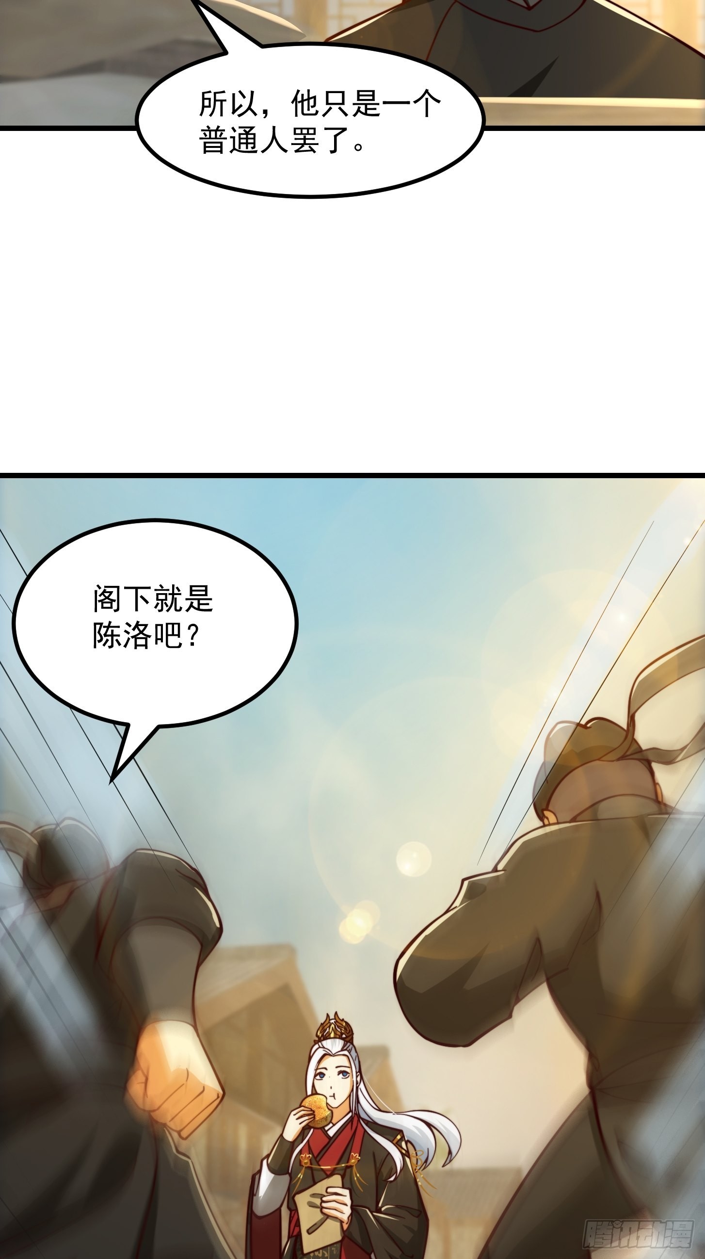57话 中京的水很深啊4