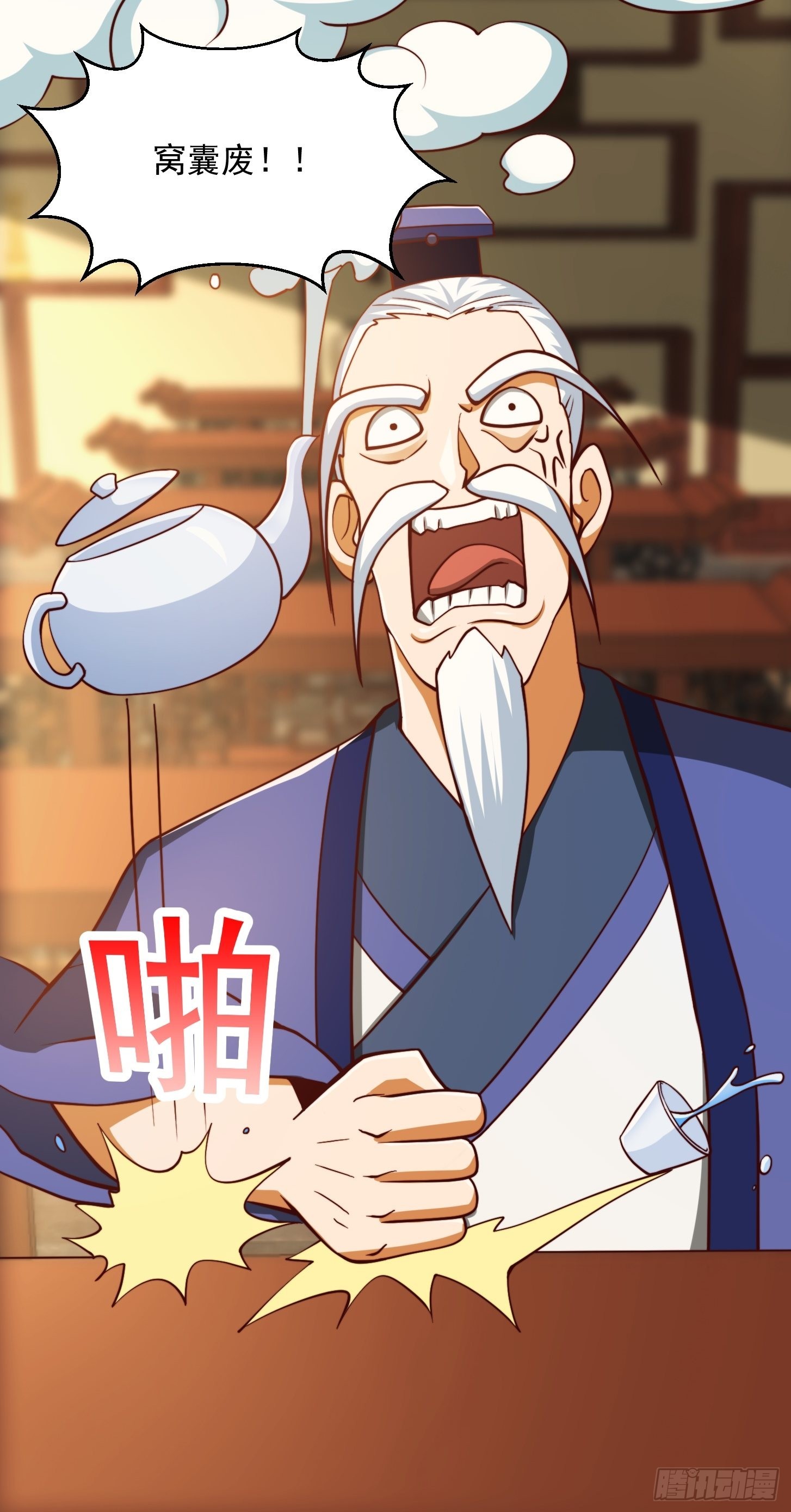 68话 气的人咬牙！19