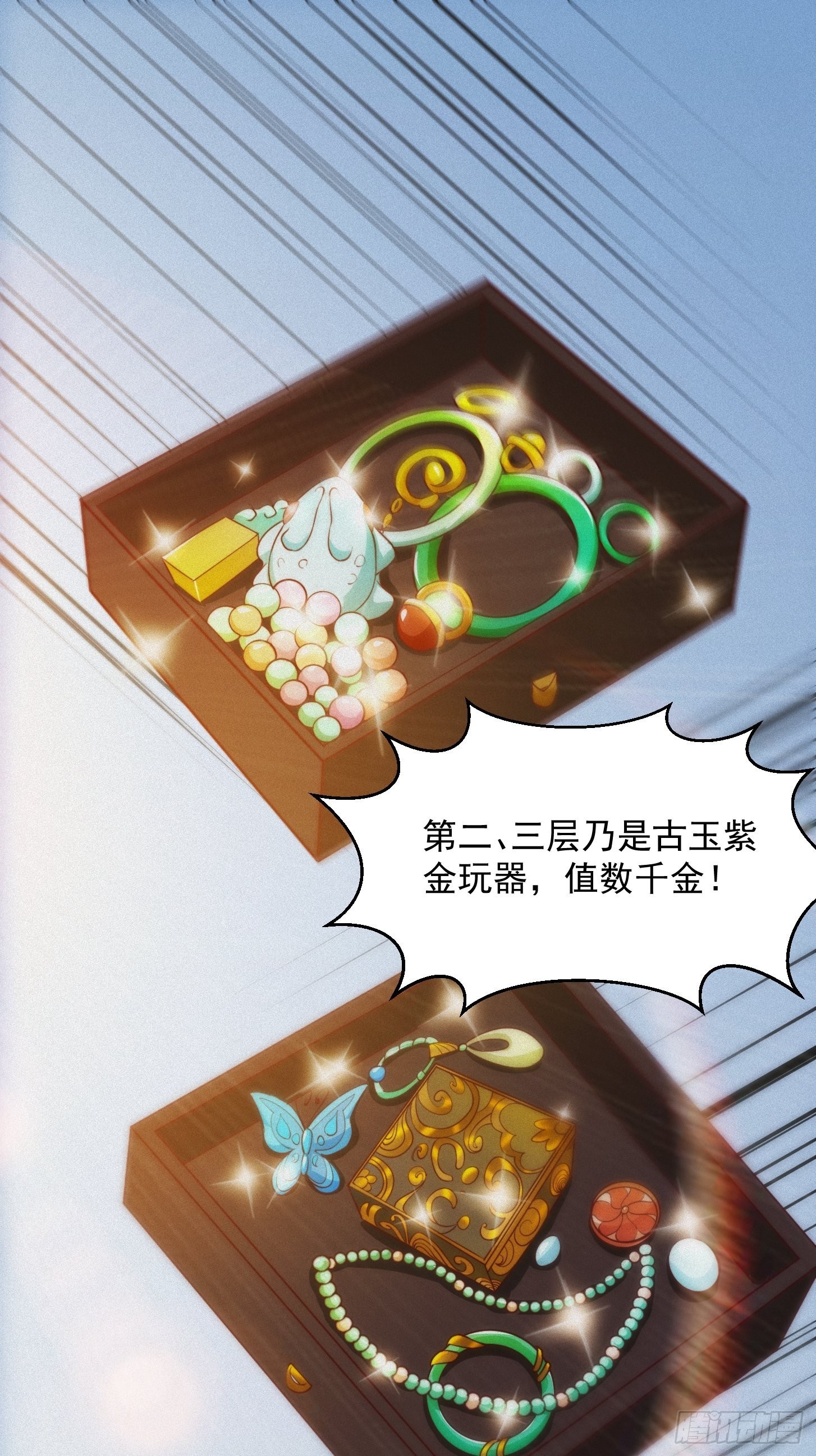 69话 杜十娘怒沉百宝箱8