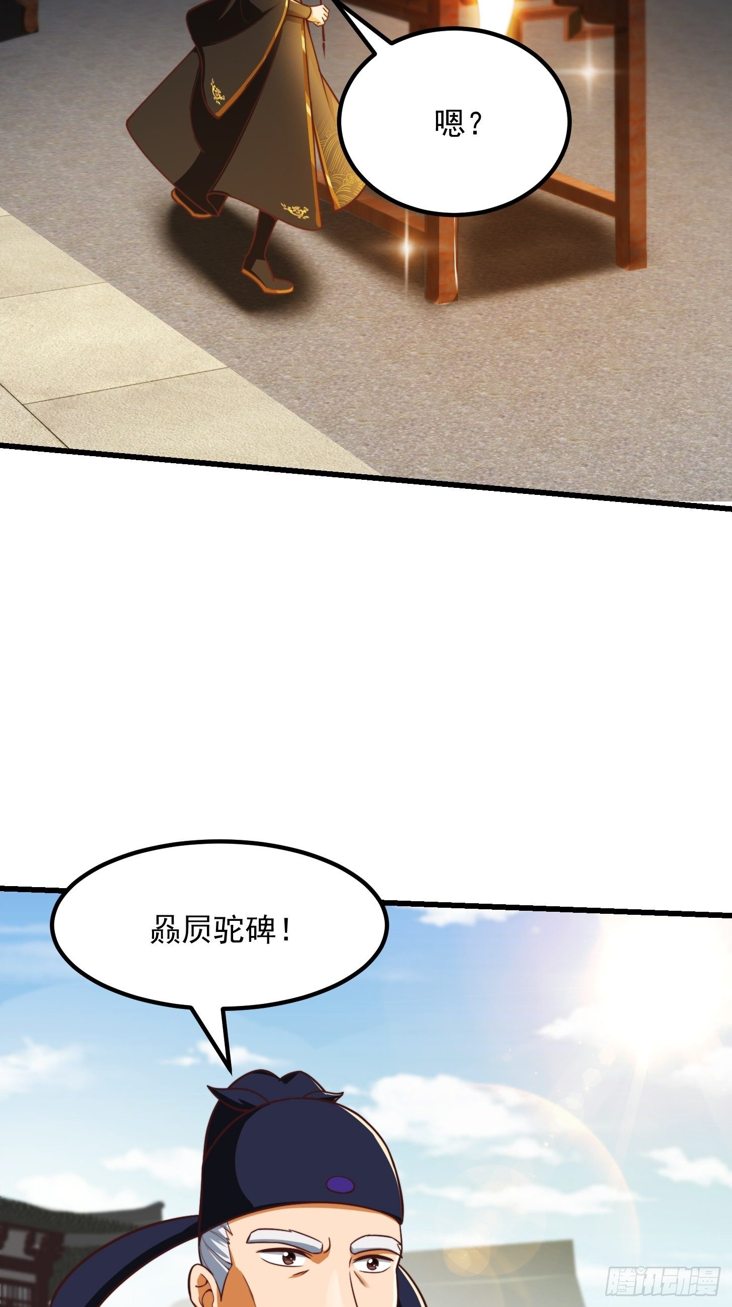 33话 文心择主大礼！31