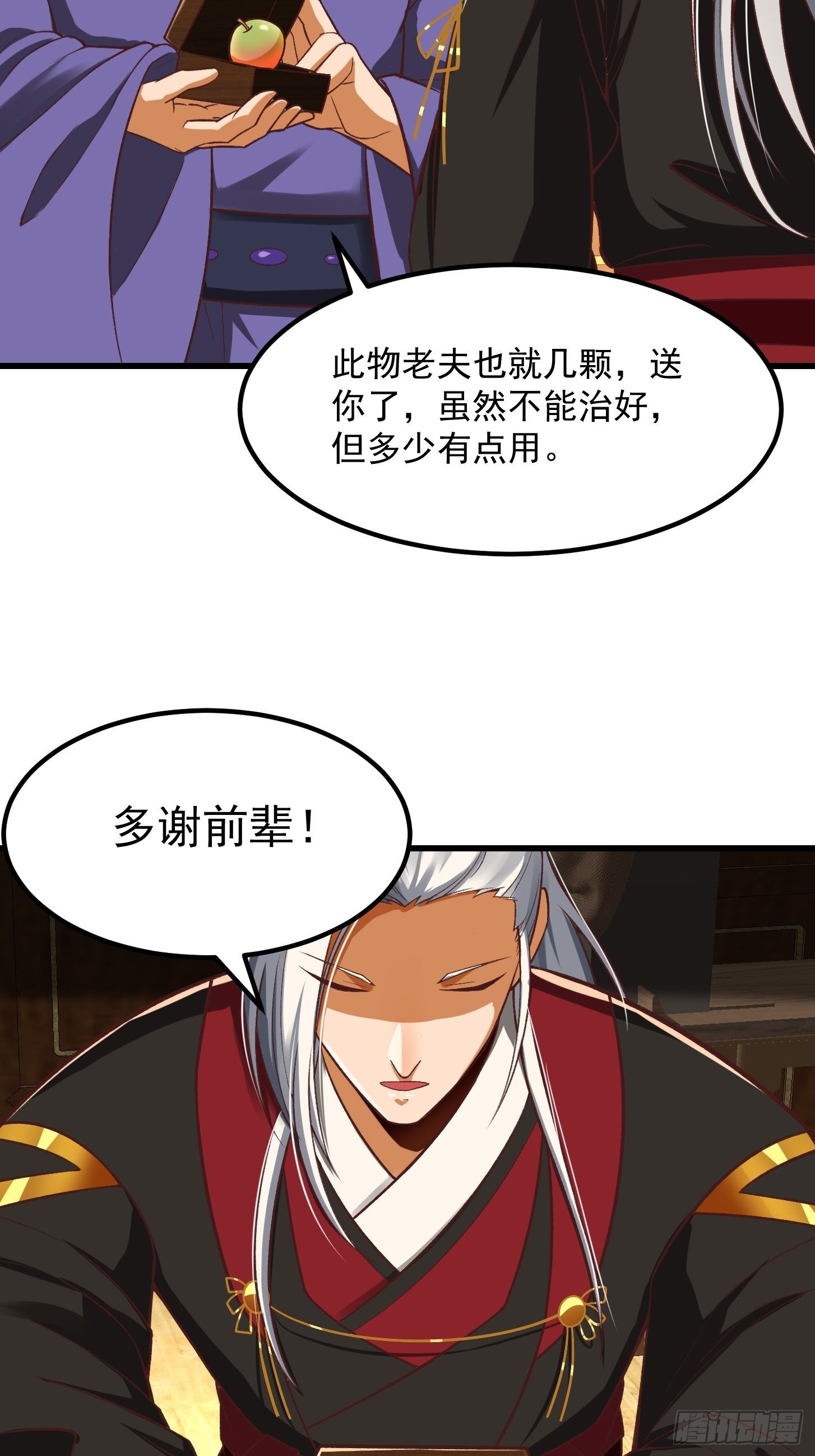 26话 姐姐最要紧！25