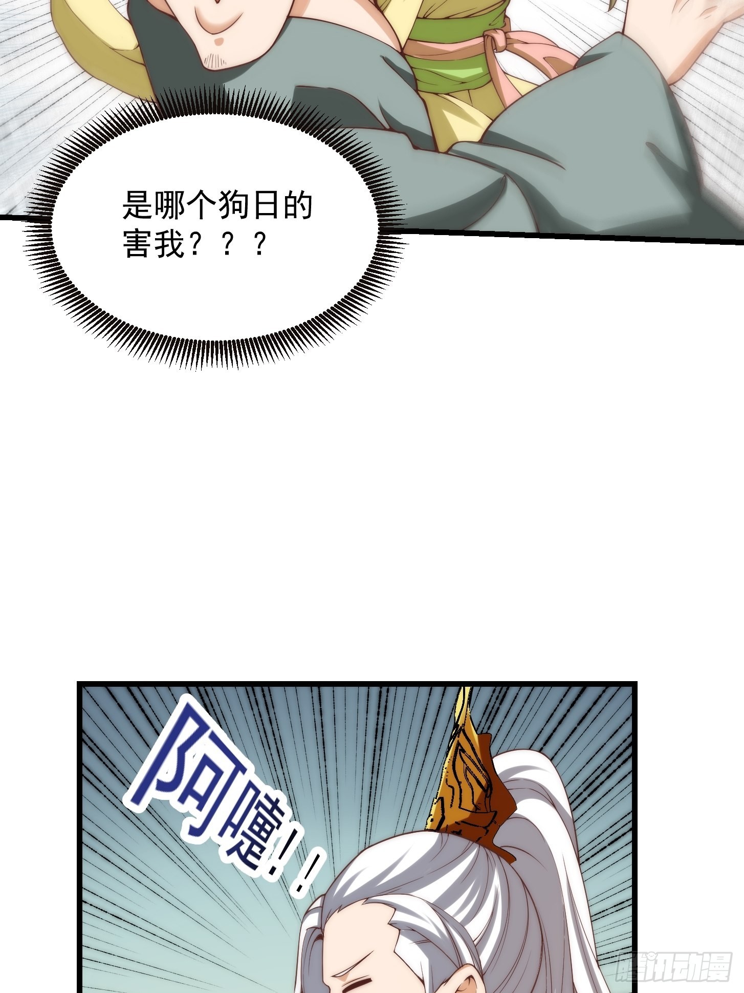 64话 你们这些臭男人28