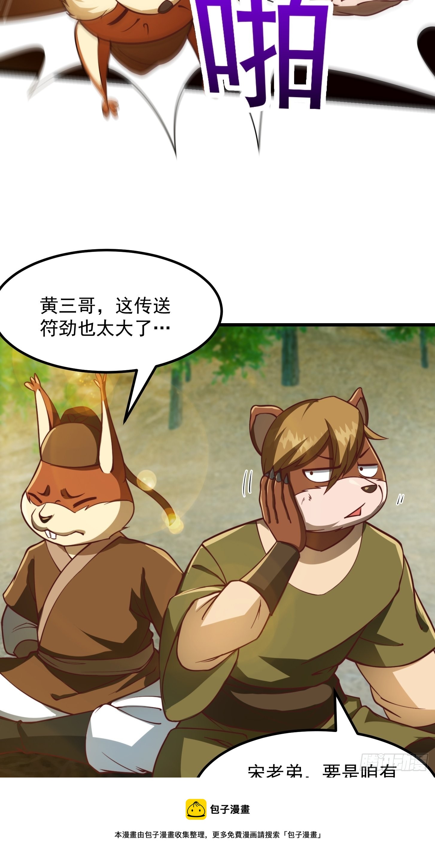 42话 富贵人家的孩纸10