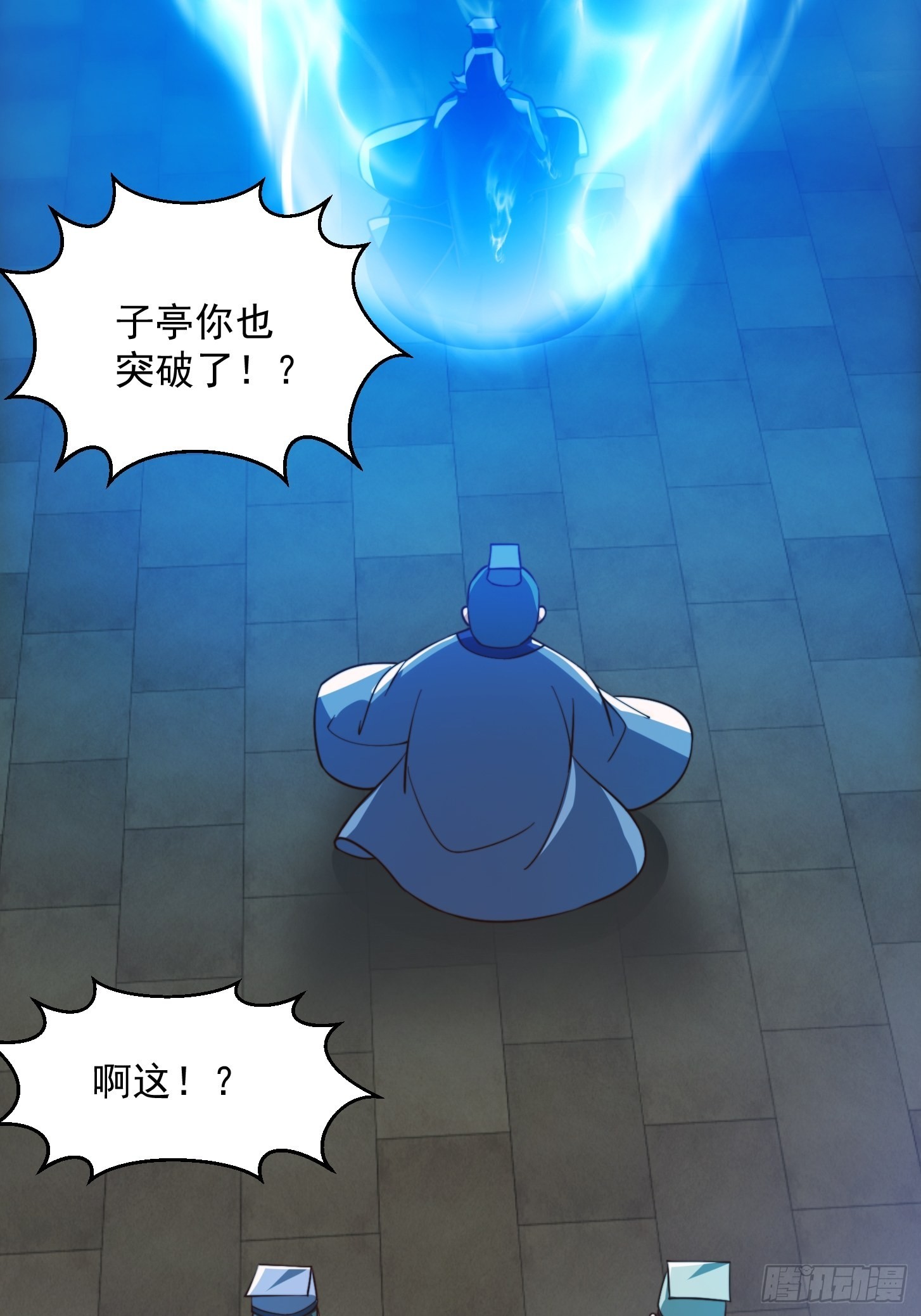 071 书院大佬纷纷震惊11
