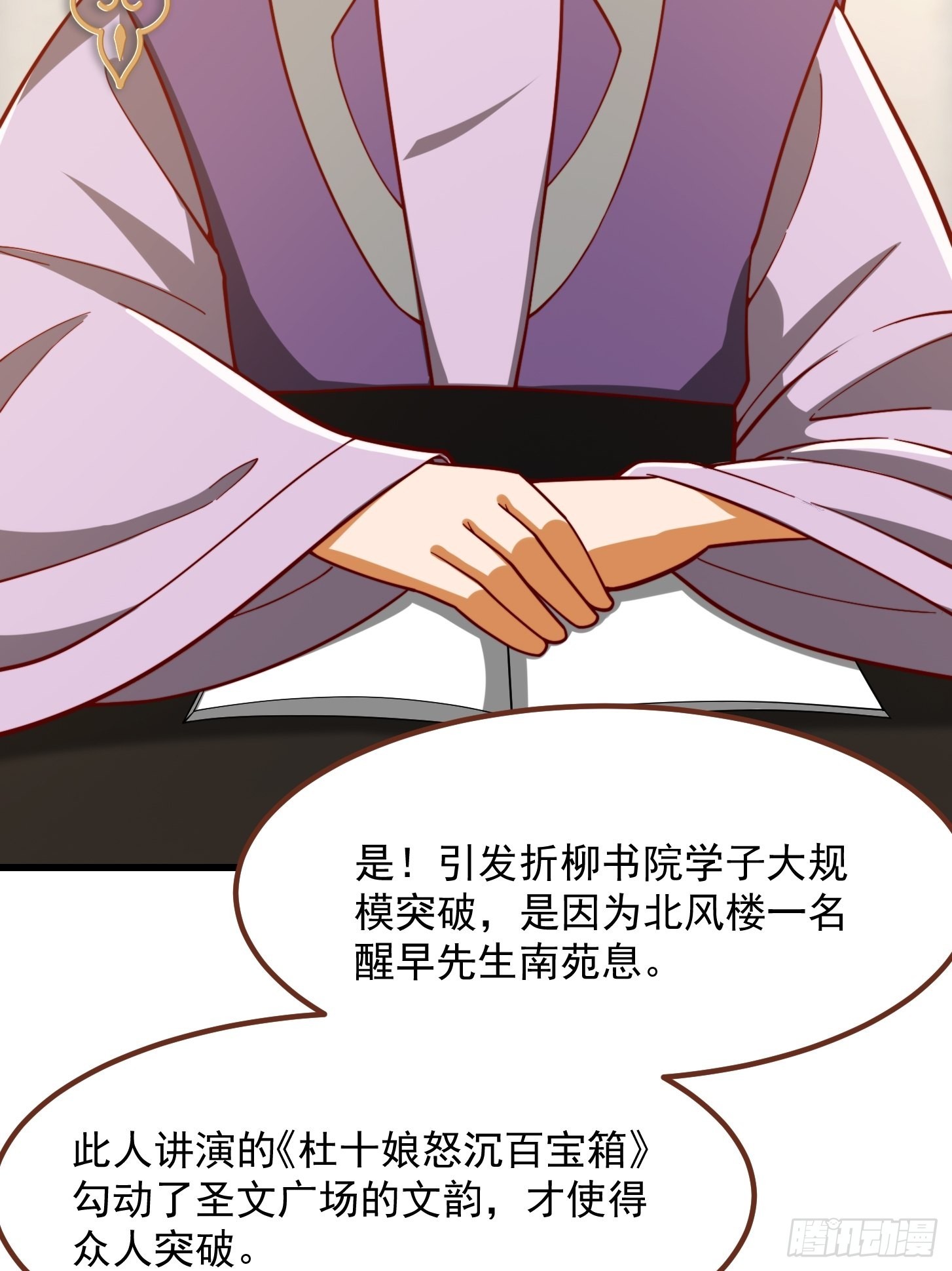 074 陈洛又整了篇活儿！21