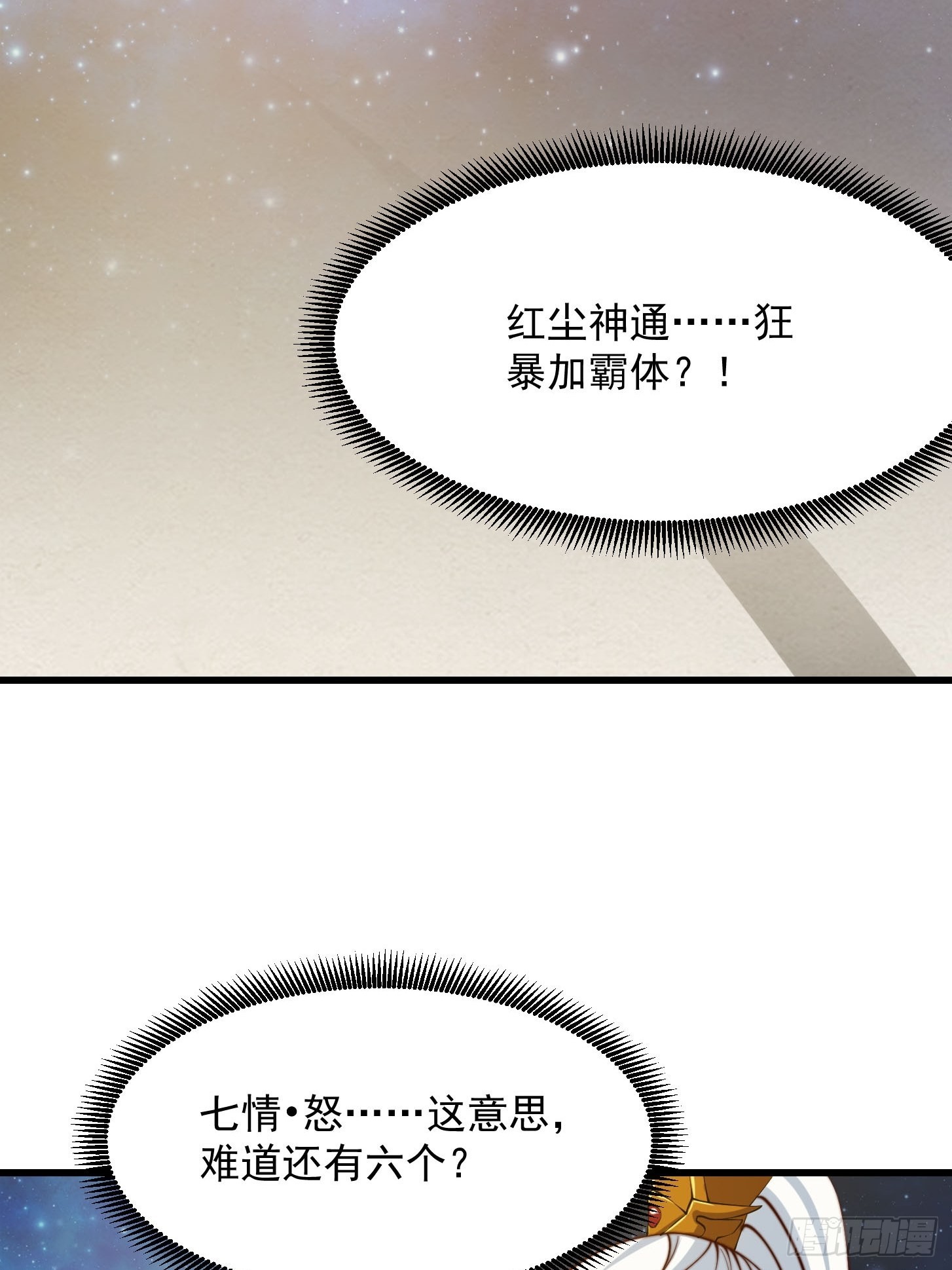 63话 新书直接气的人暴毙！？26