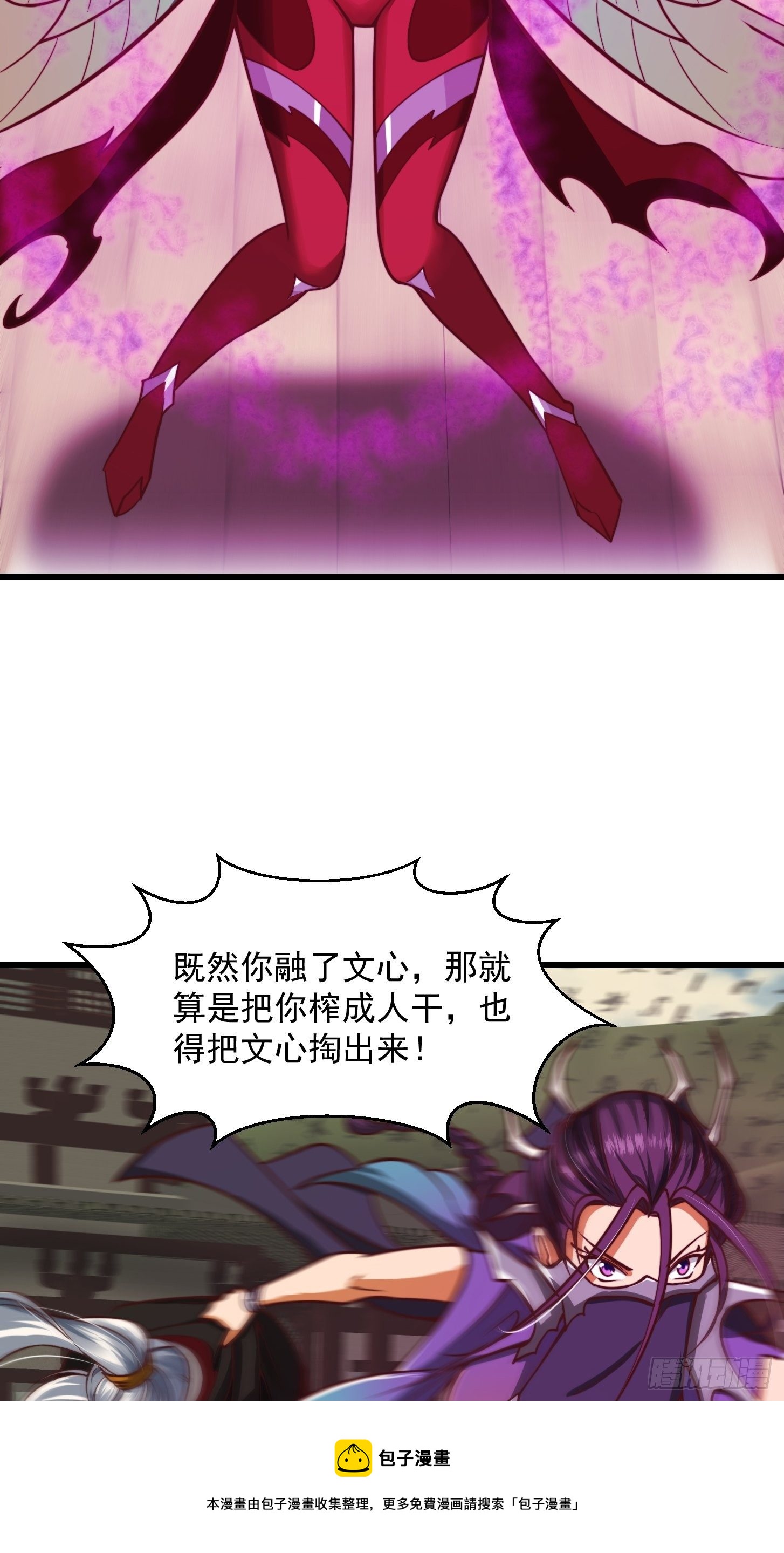 36话 文心之主！12