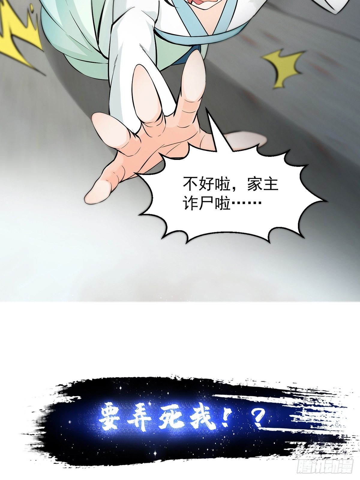 预告   在正经的世界读闲书？5