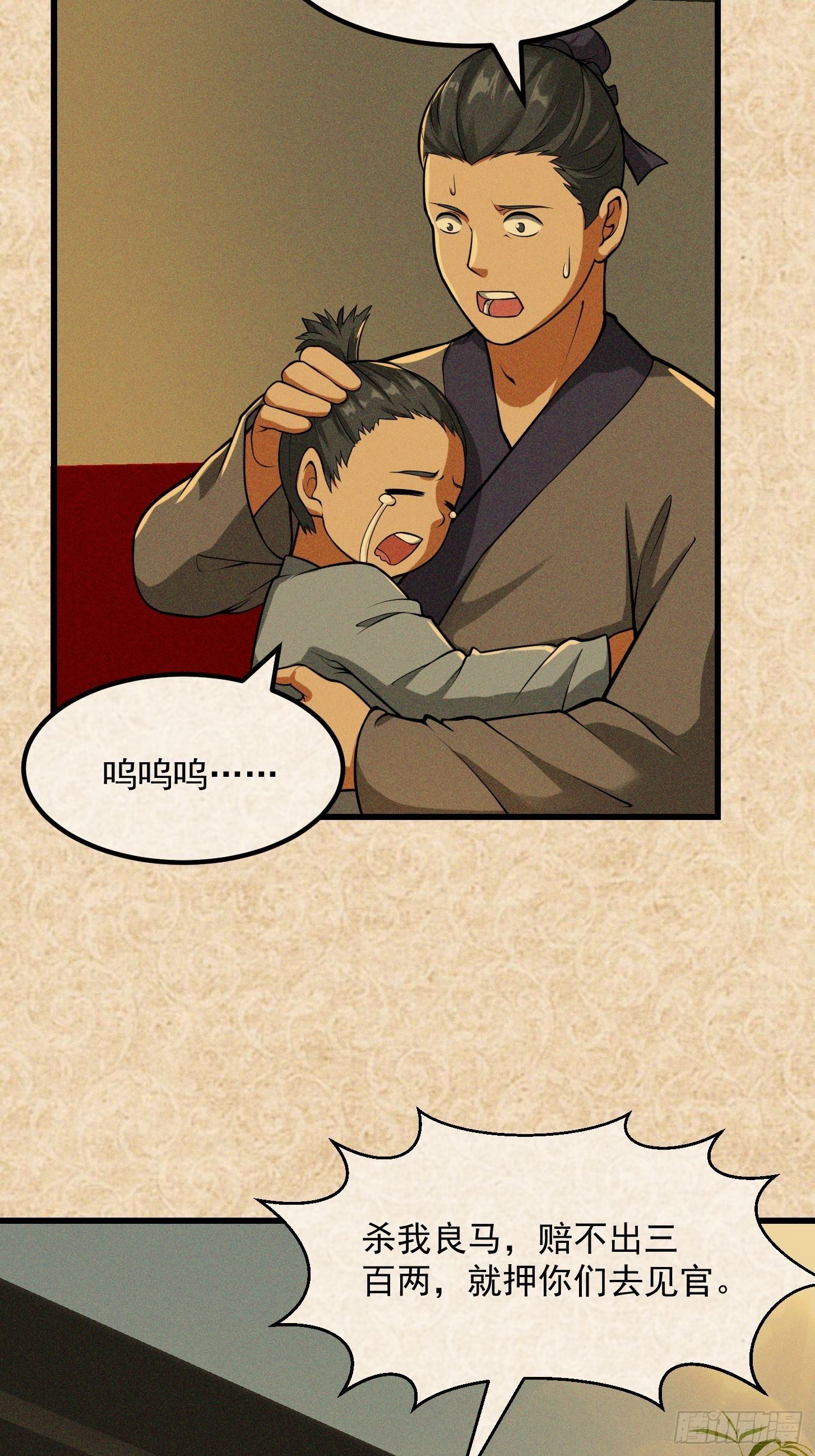 021 这世有不平事！27