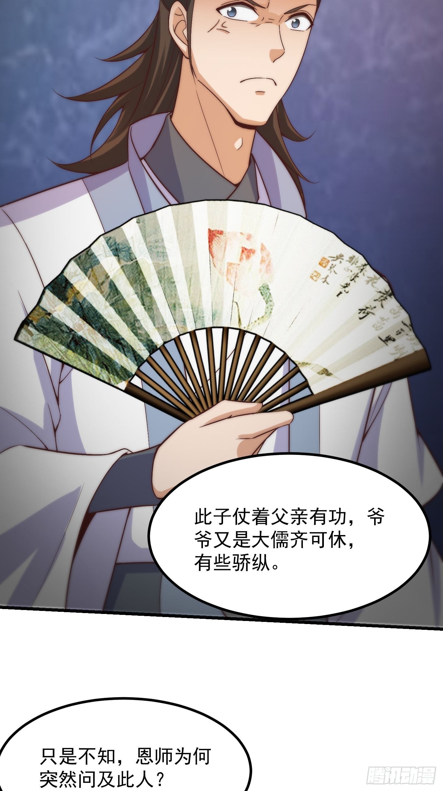 59话 人在中京想赚钱25
