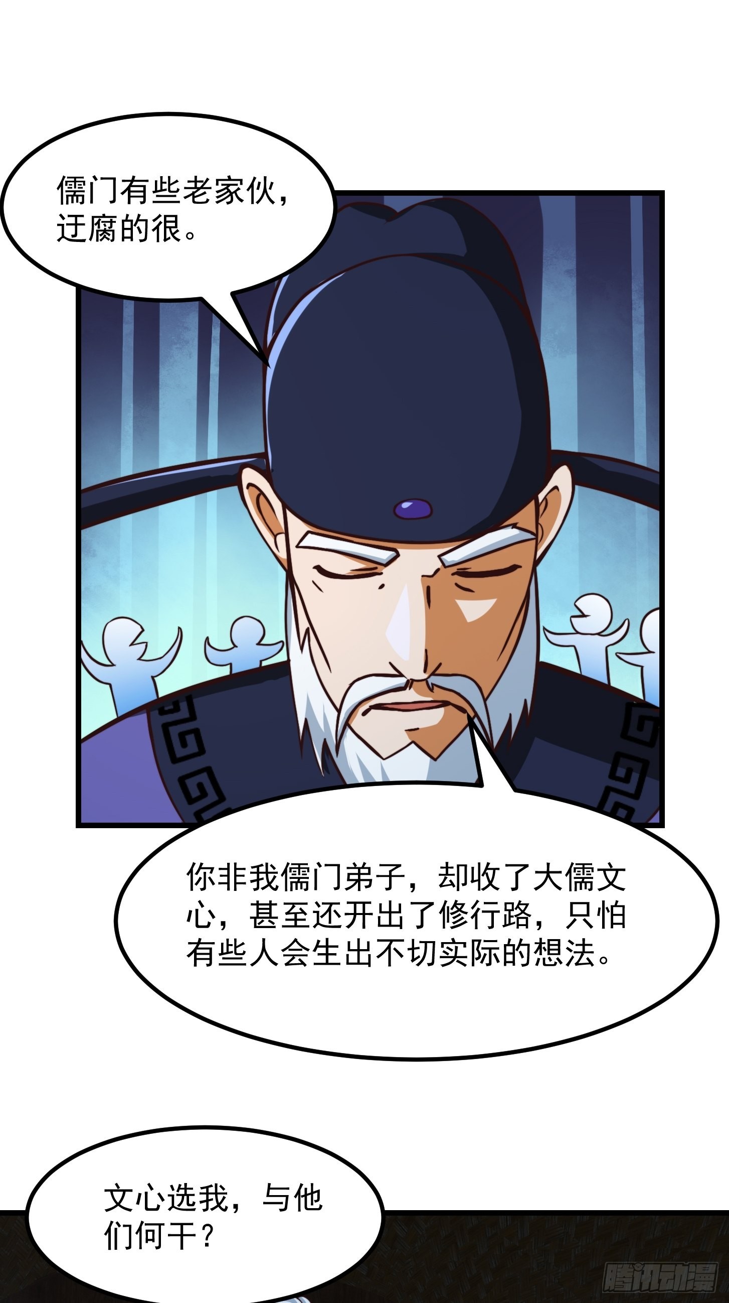 54话 名扬中京前夕9