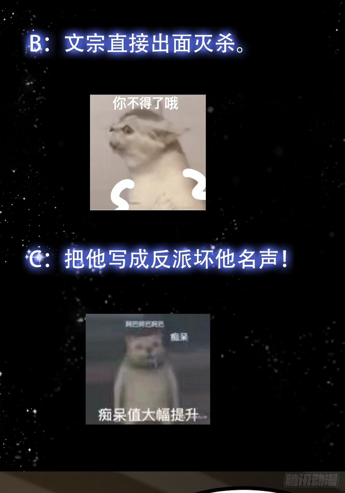 65话 成爲半圣之徒！44