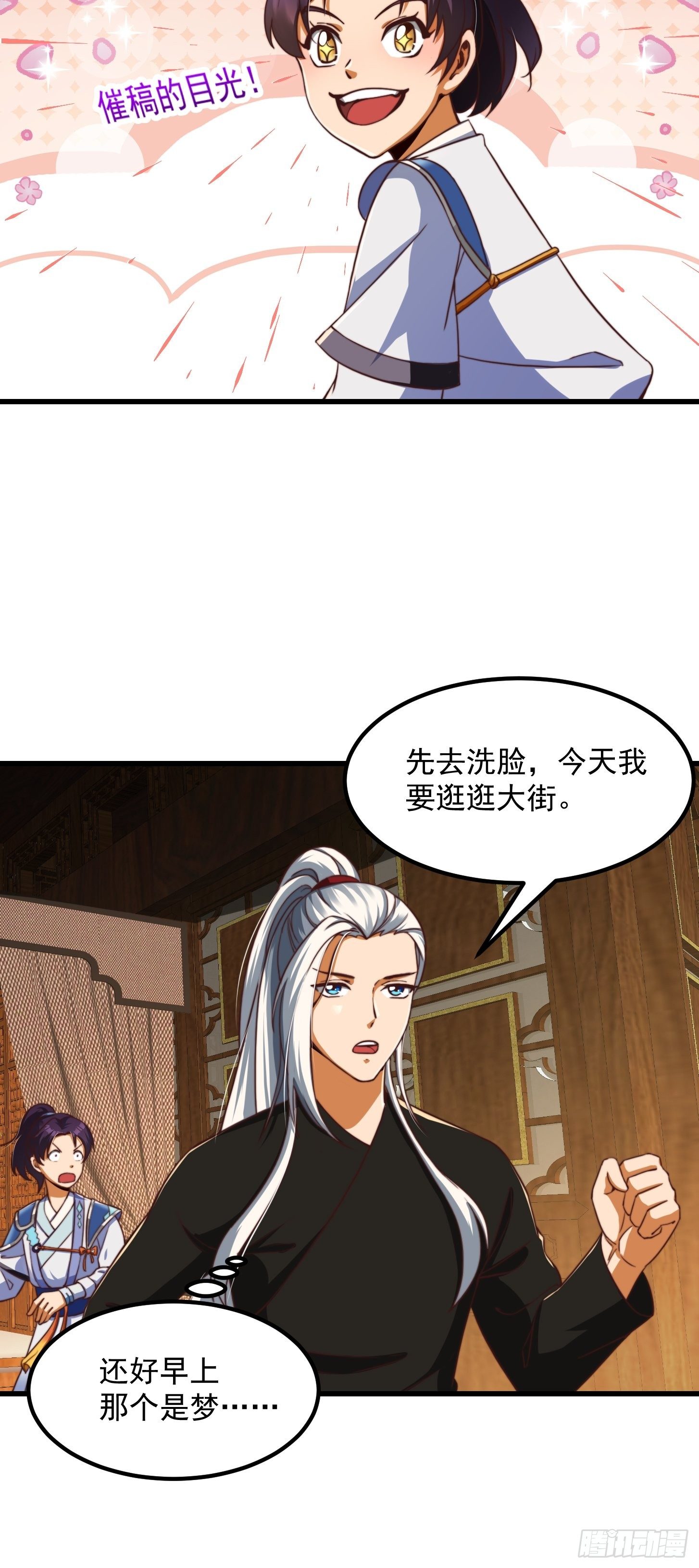 29话 大街上有妖怪！？7