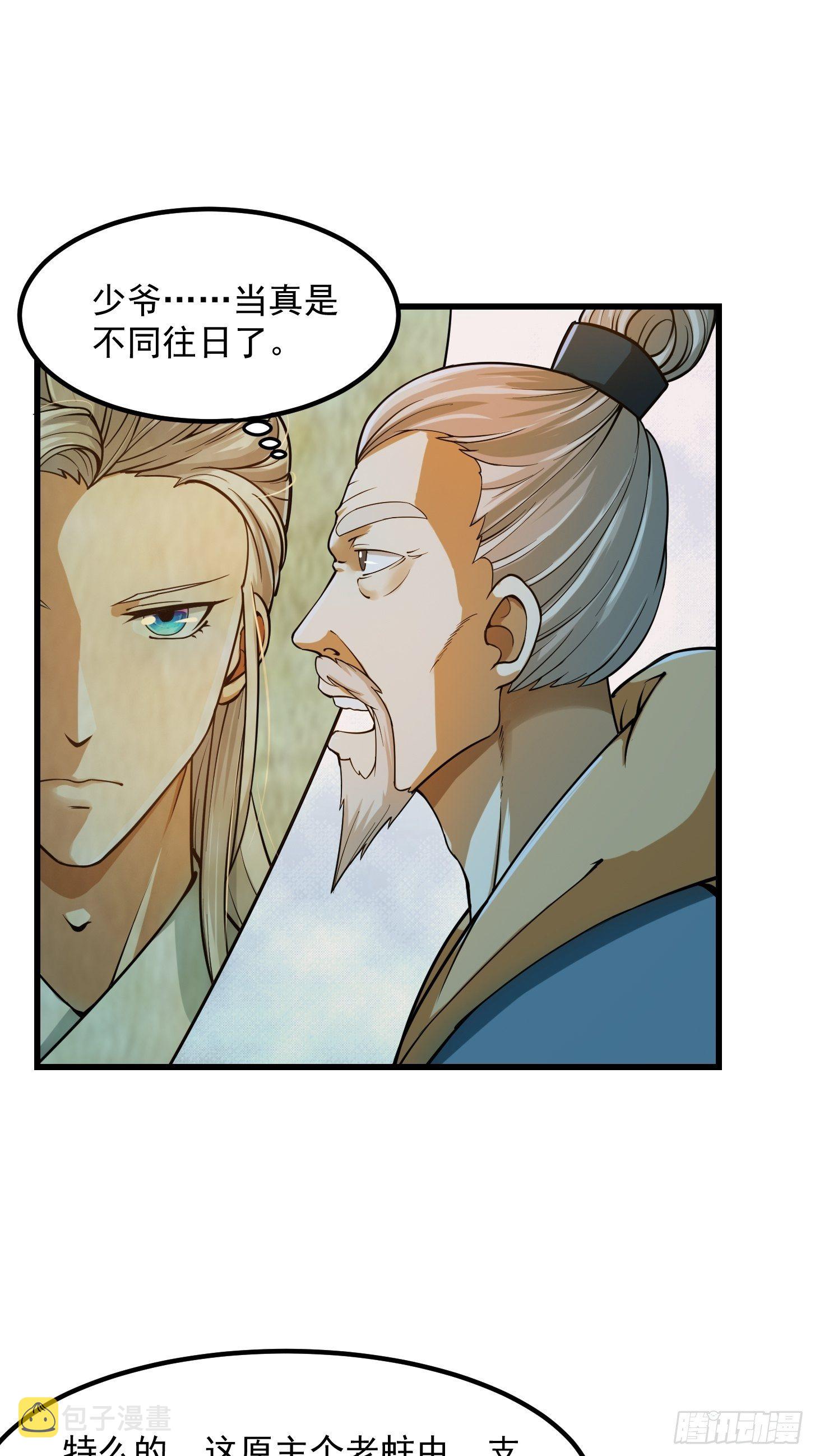 008 你小子到底是谁？！8