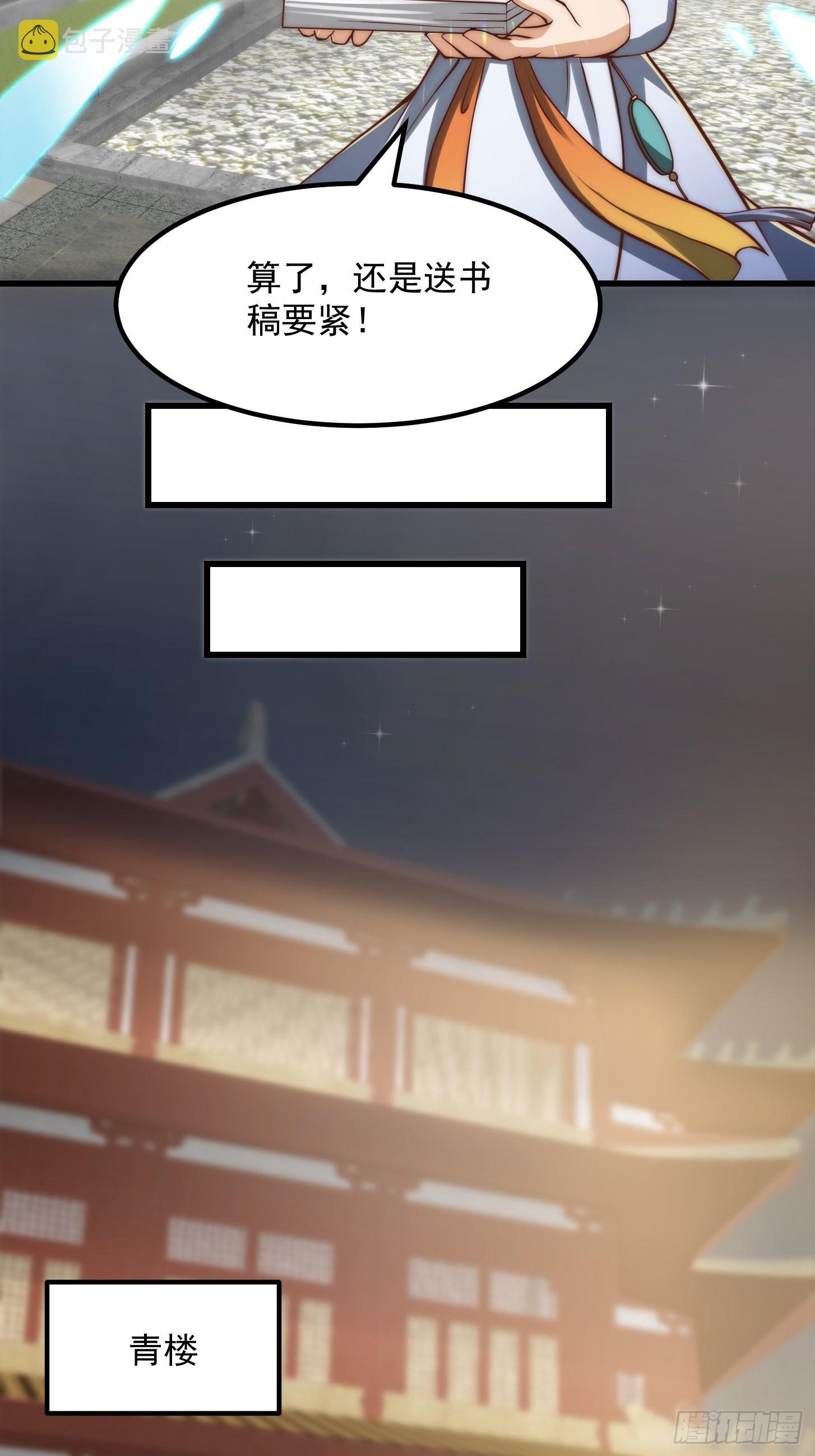 64话 你们这些臭男人12