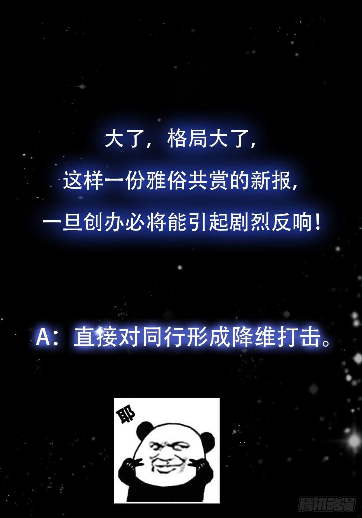 61话 开始招兵买马35