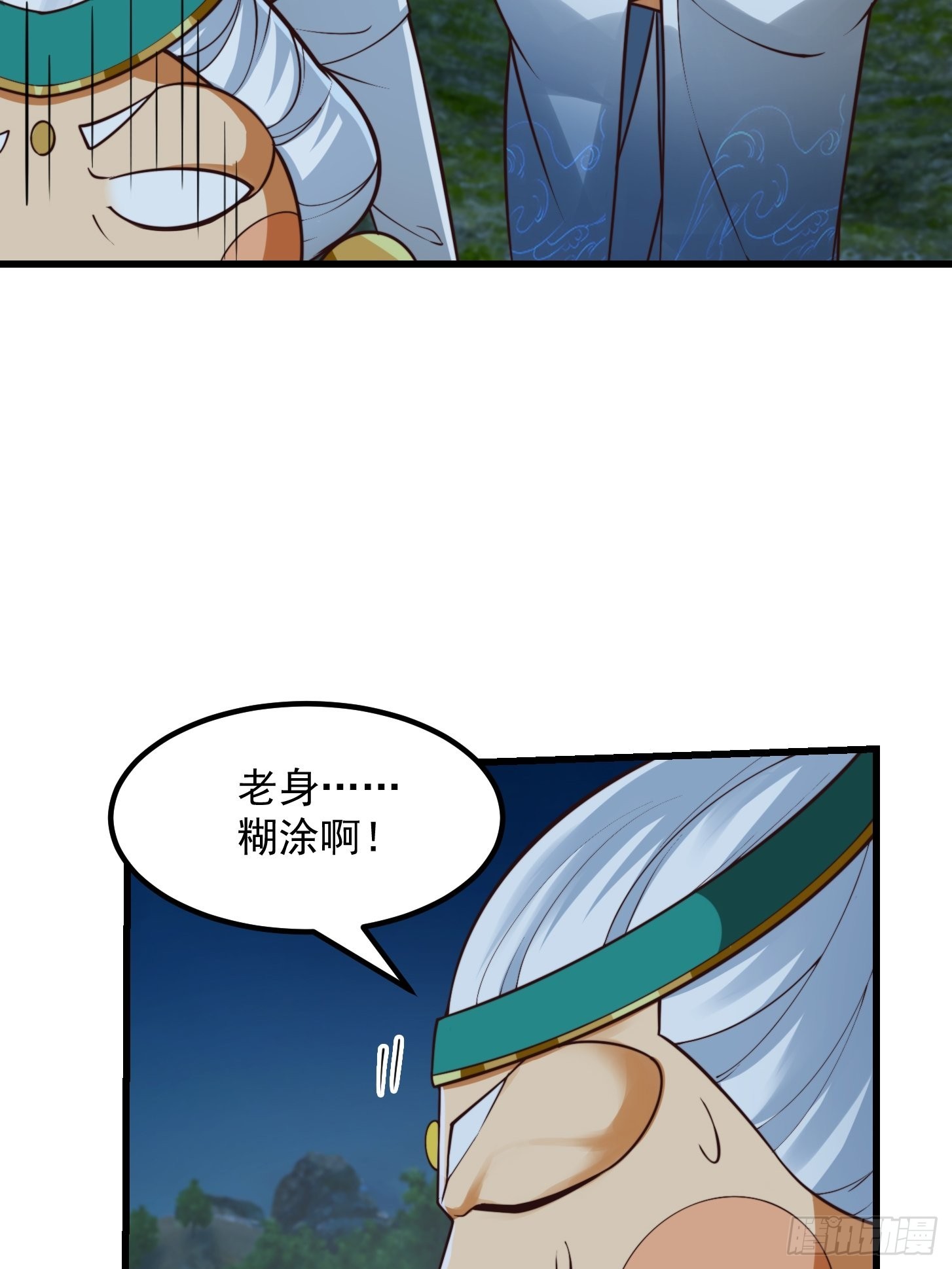 53话 专收保护费的贤良师10