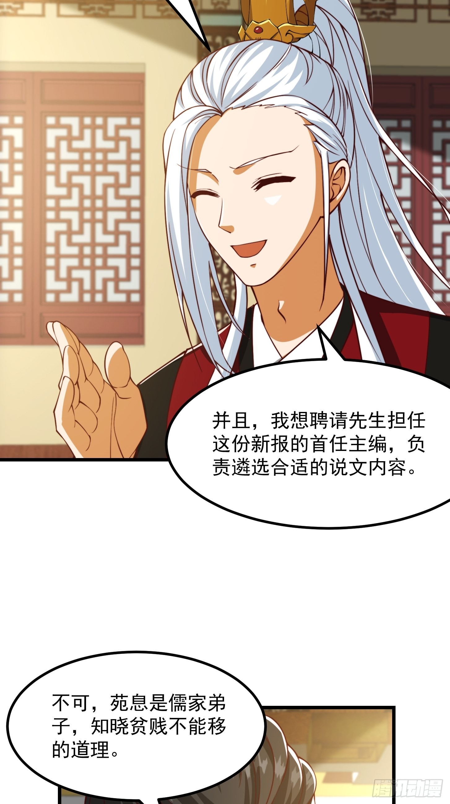 61话 开始招兵买马27