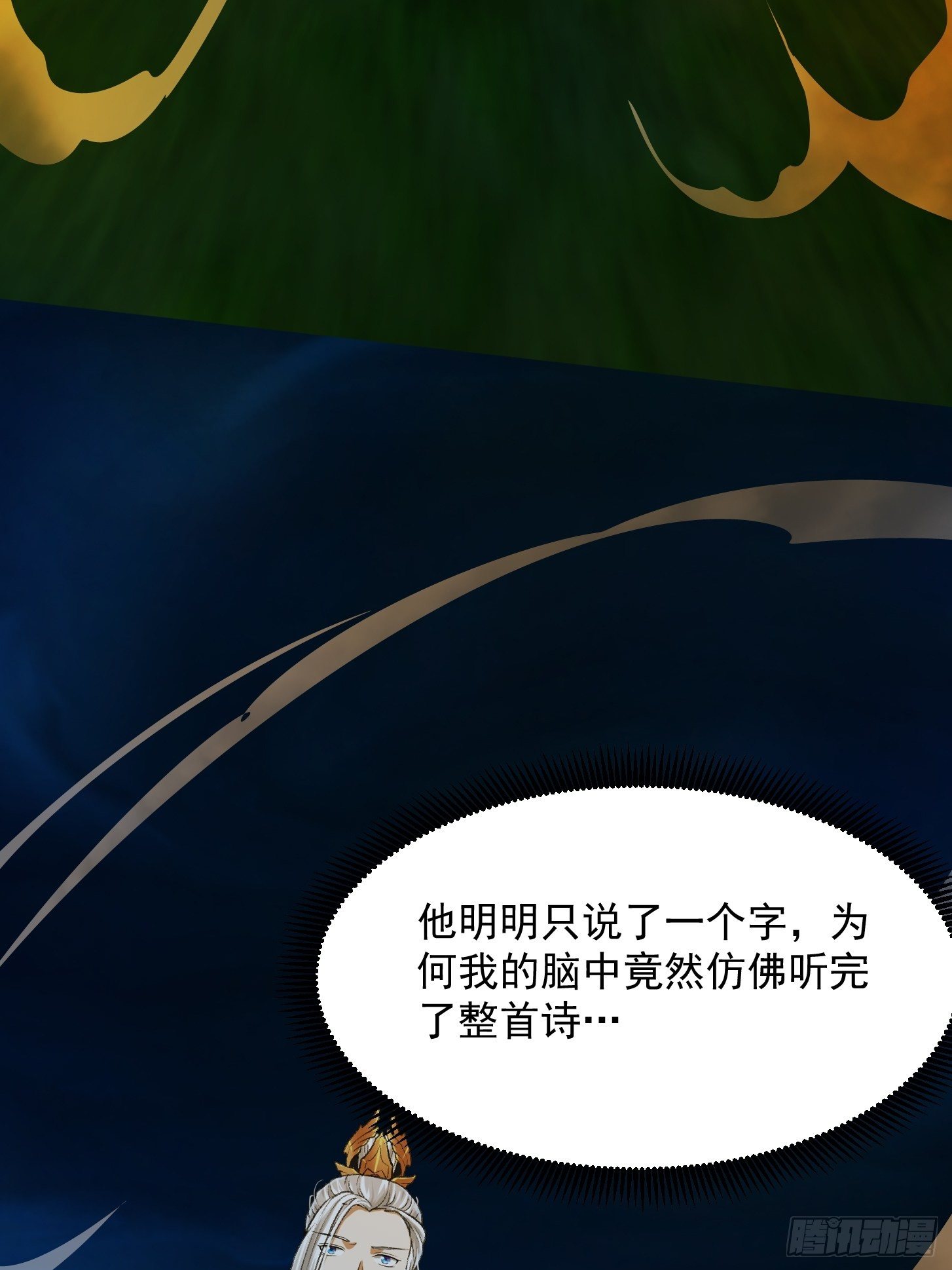 012 念诗怪的战斗23