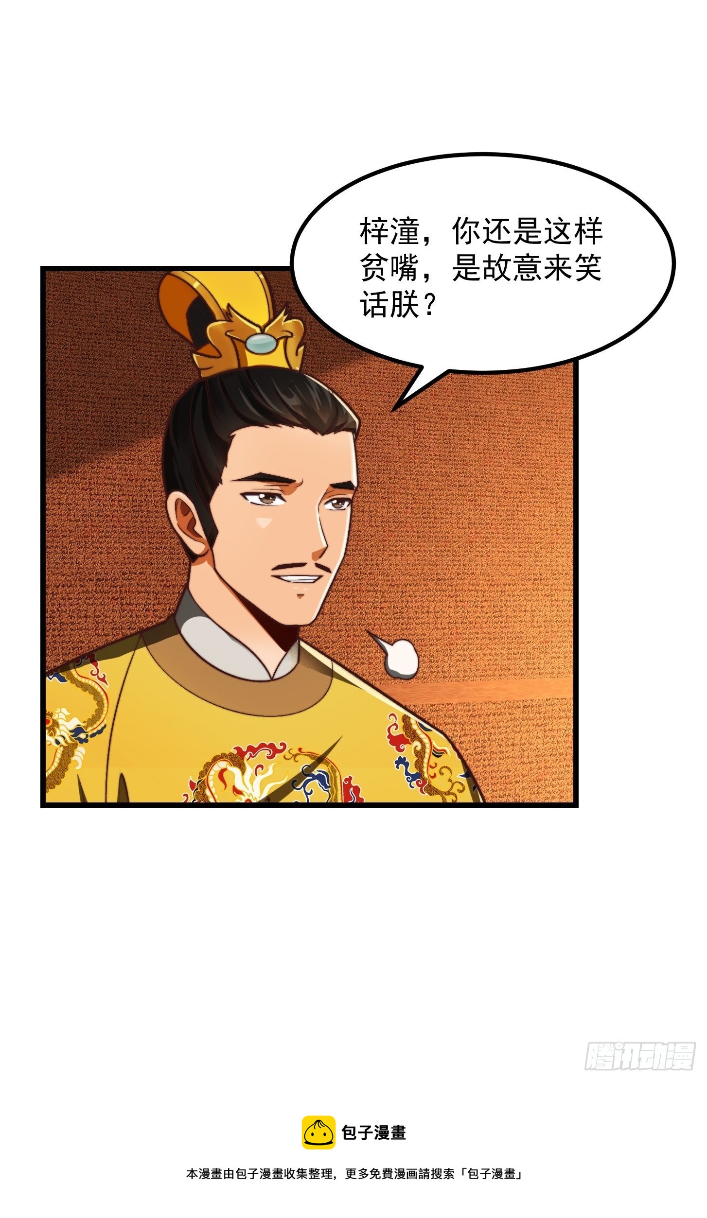 28话 人生开始起飞！8