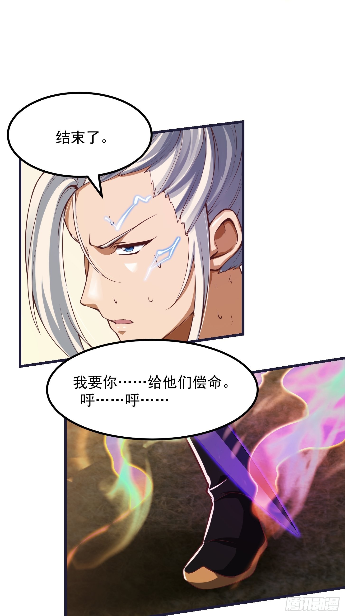 46话 一剑破之！34