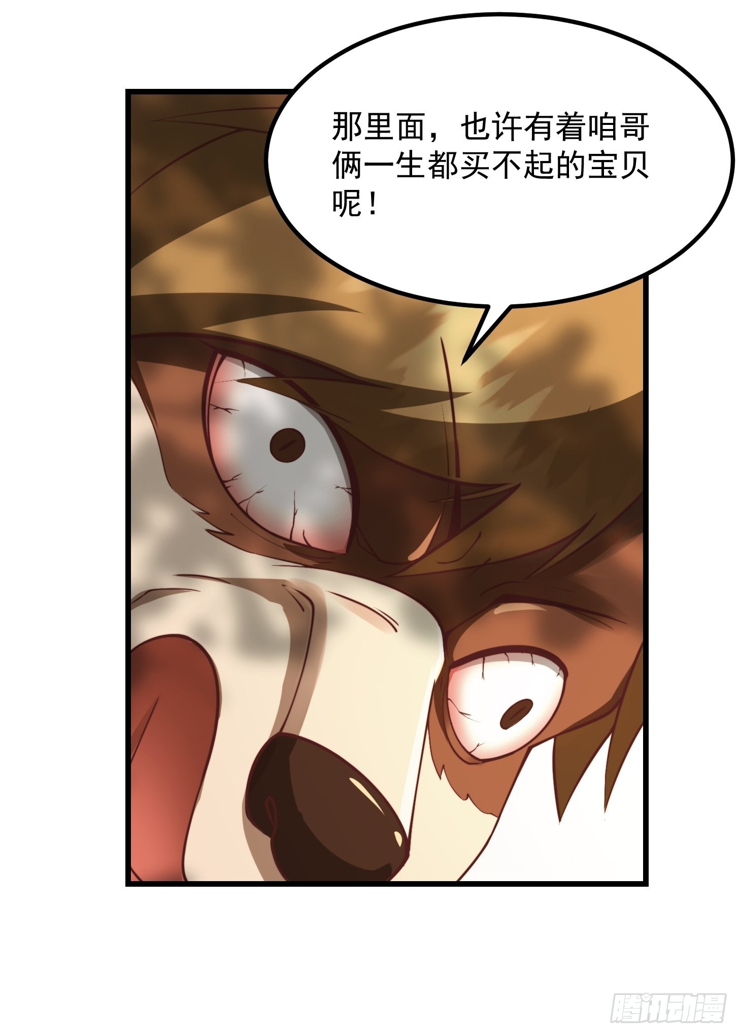 42话 富贵人家的孩纸34
