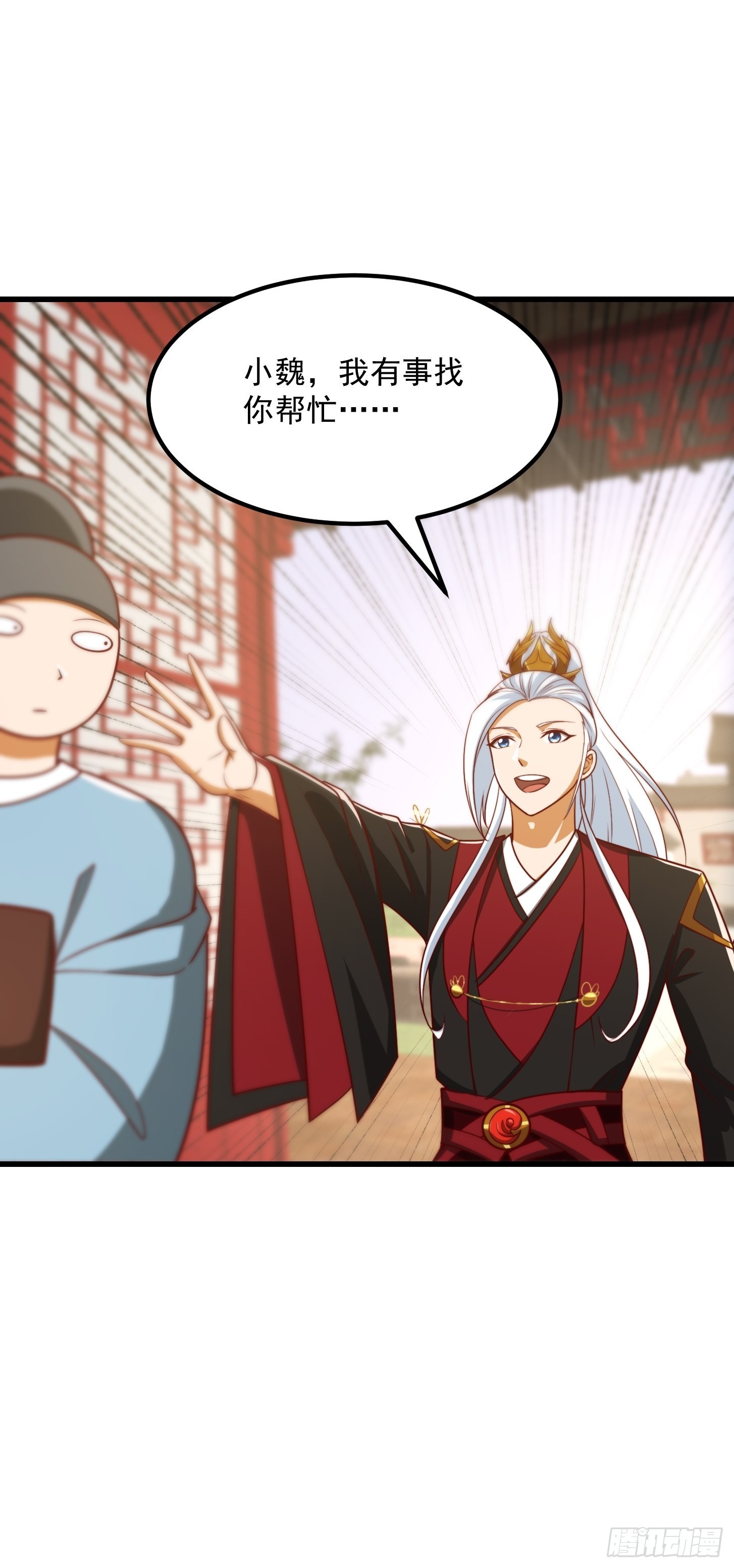 073 反向讨价还价18