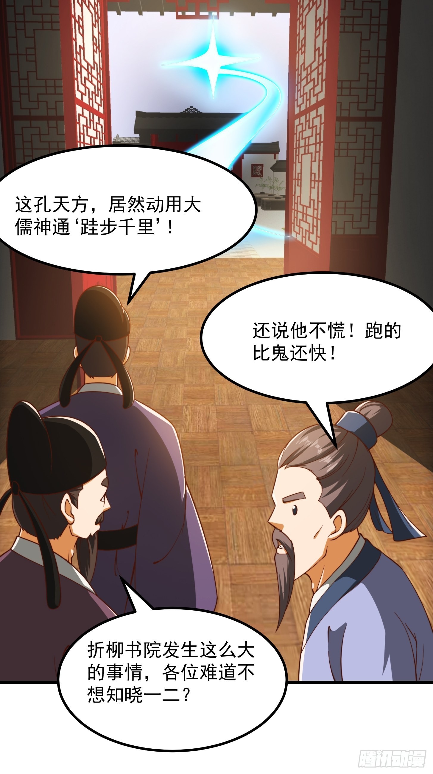 071 书院大佬纷纷震惊29