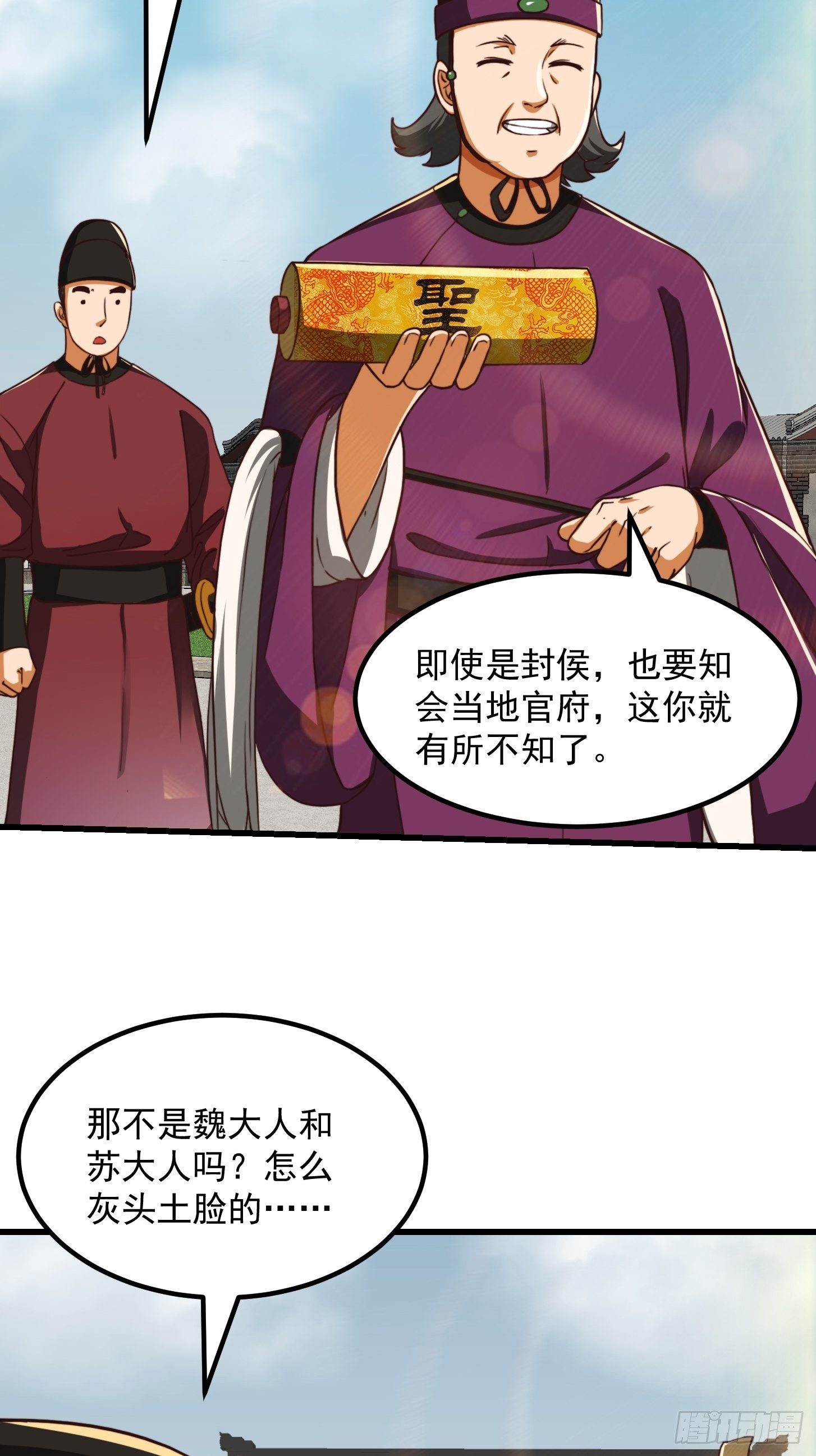 36话 文心之主！27