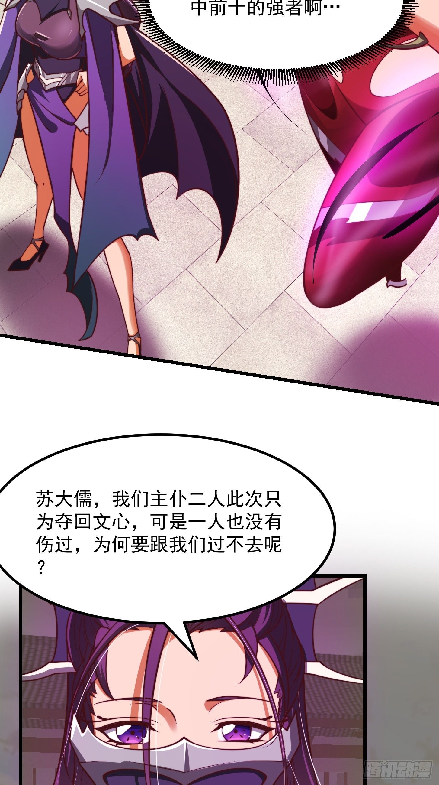 35话 吃我一拳！5