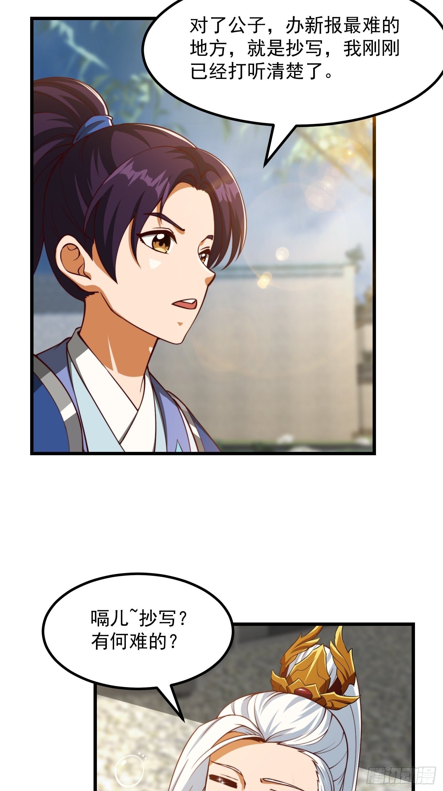 071 书院大佬纷纷震惊35