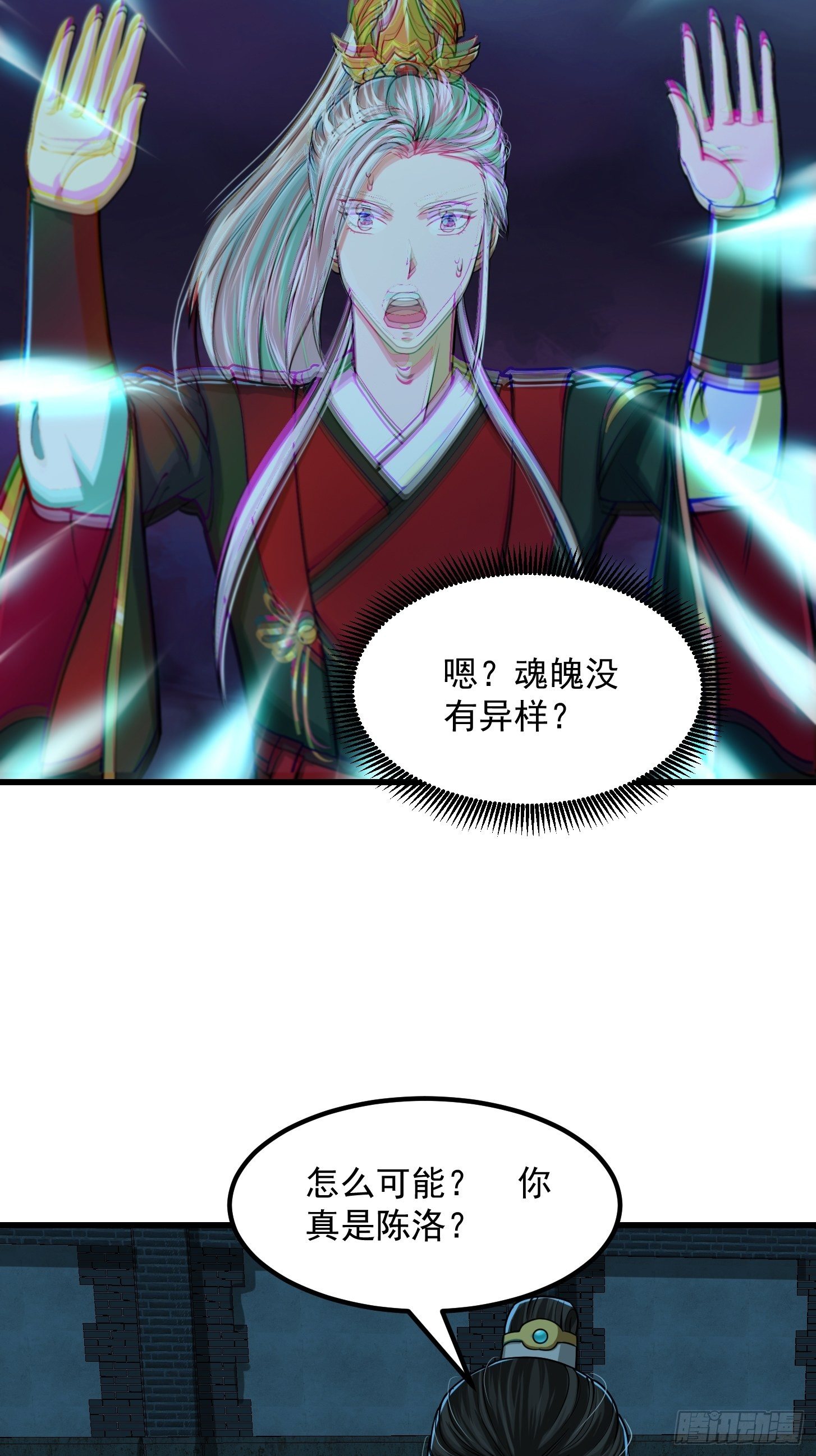 008 你小子到底是谁？！32