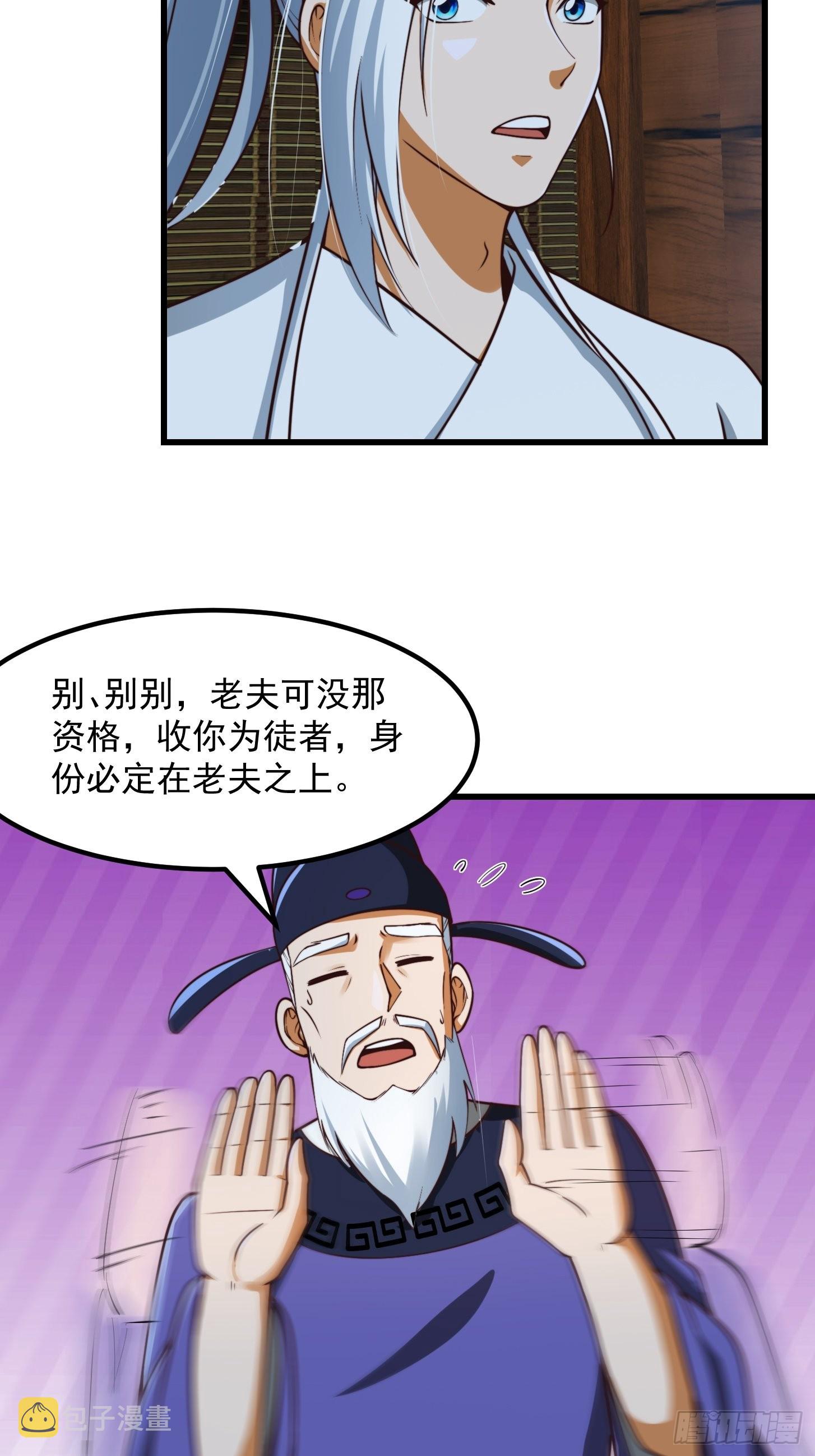 54话 名扬中京前夕12