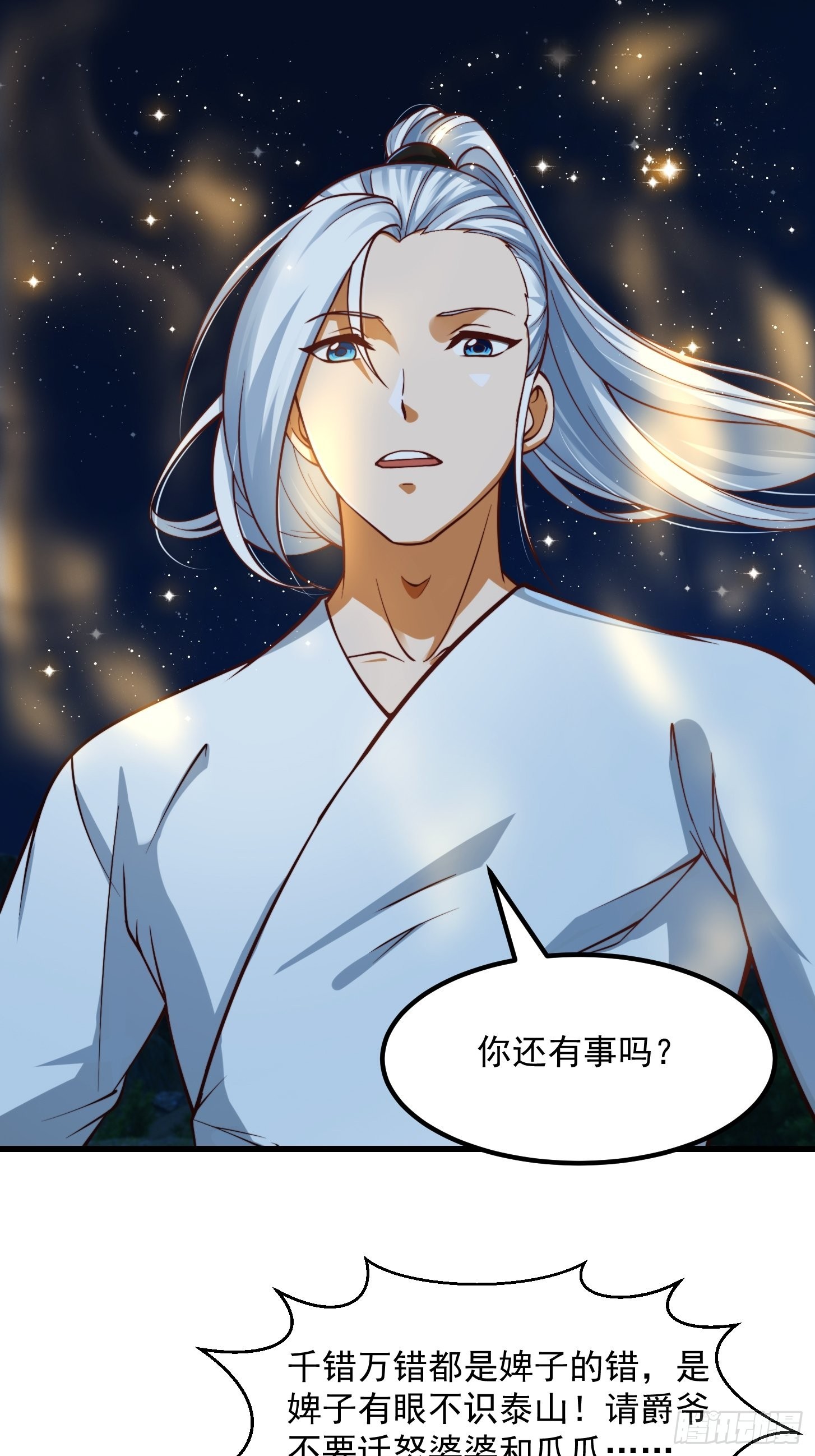 52话 万古第四的天赋！29
