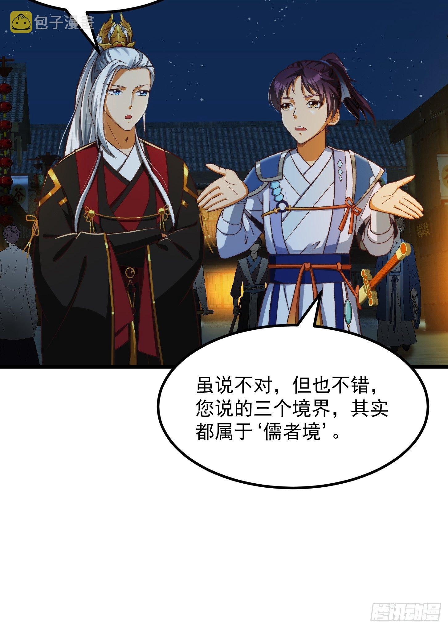 29话 大街上有妖怪！？21