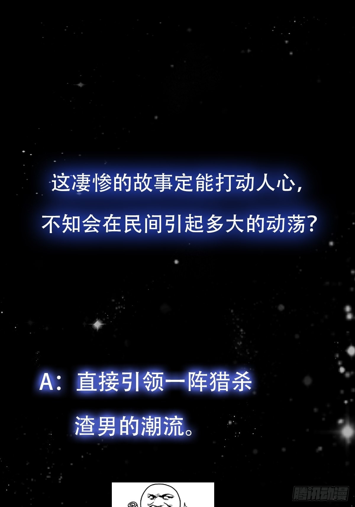 68话 气的人咬牙！41