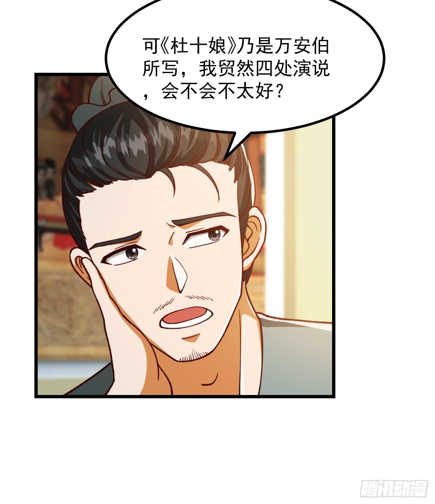 70话 万安伯扬名文界！8