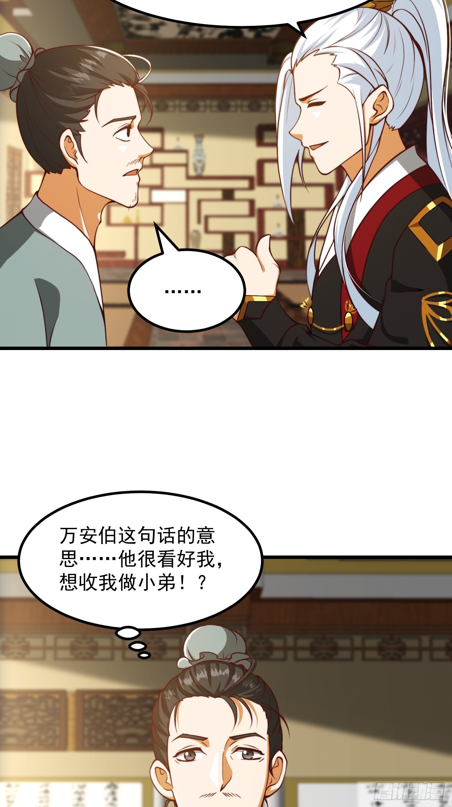 61话 开始招兵买马22