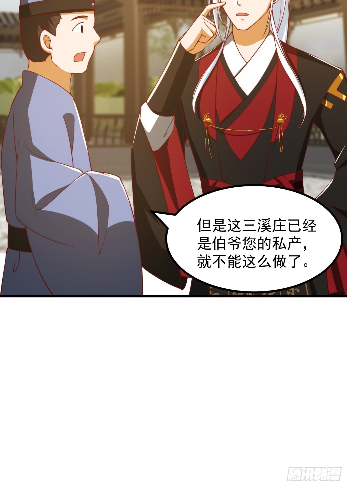 076 你们不会骗我卖孩子吧？19