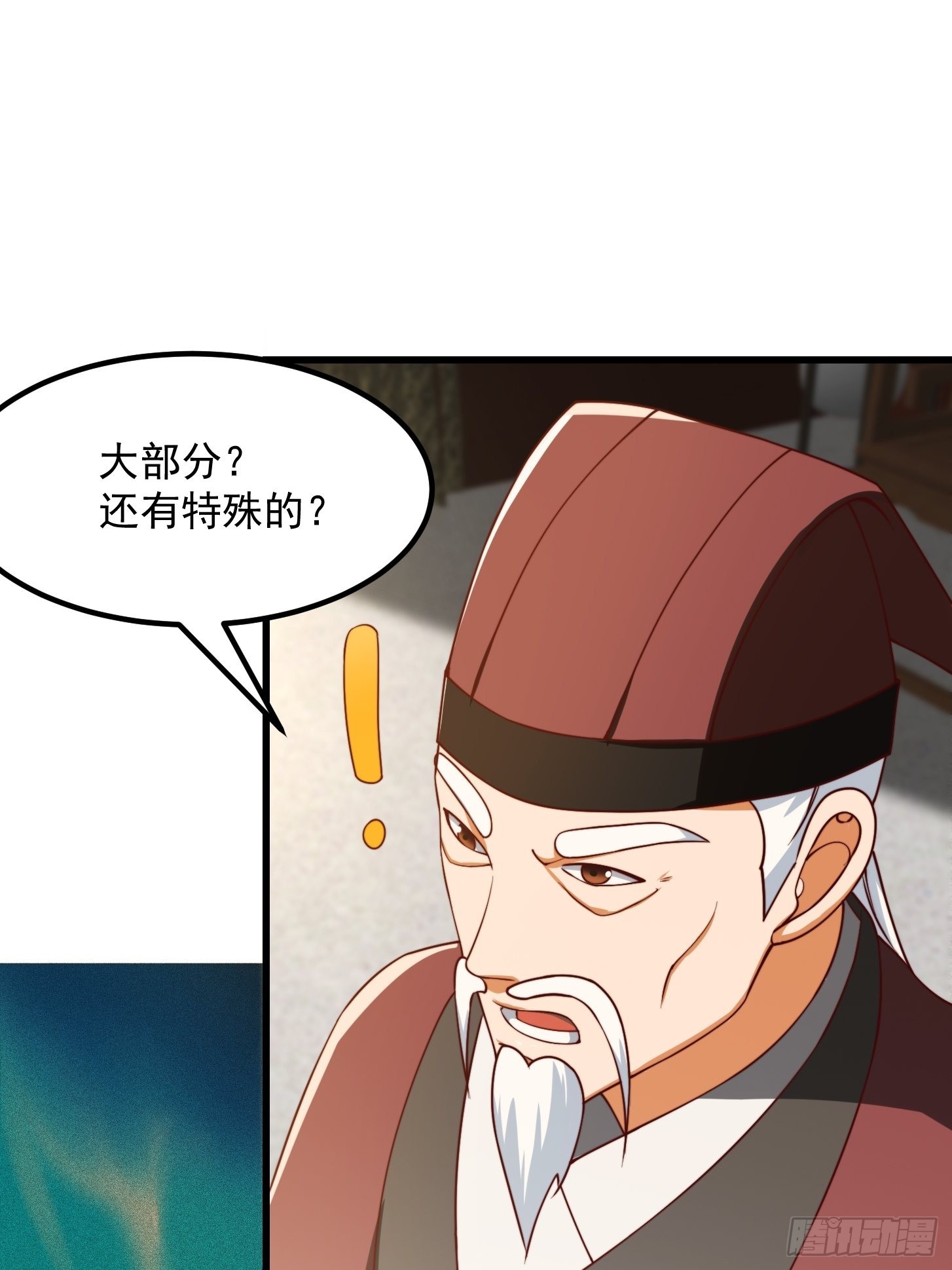 072 如何瓜分万安伯19