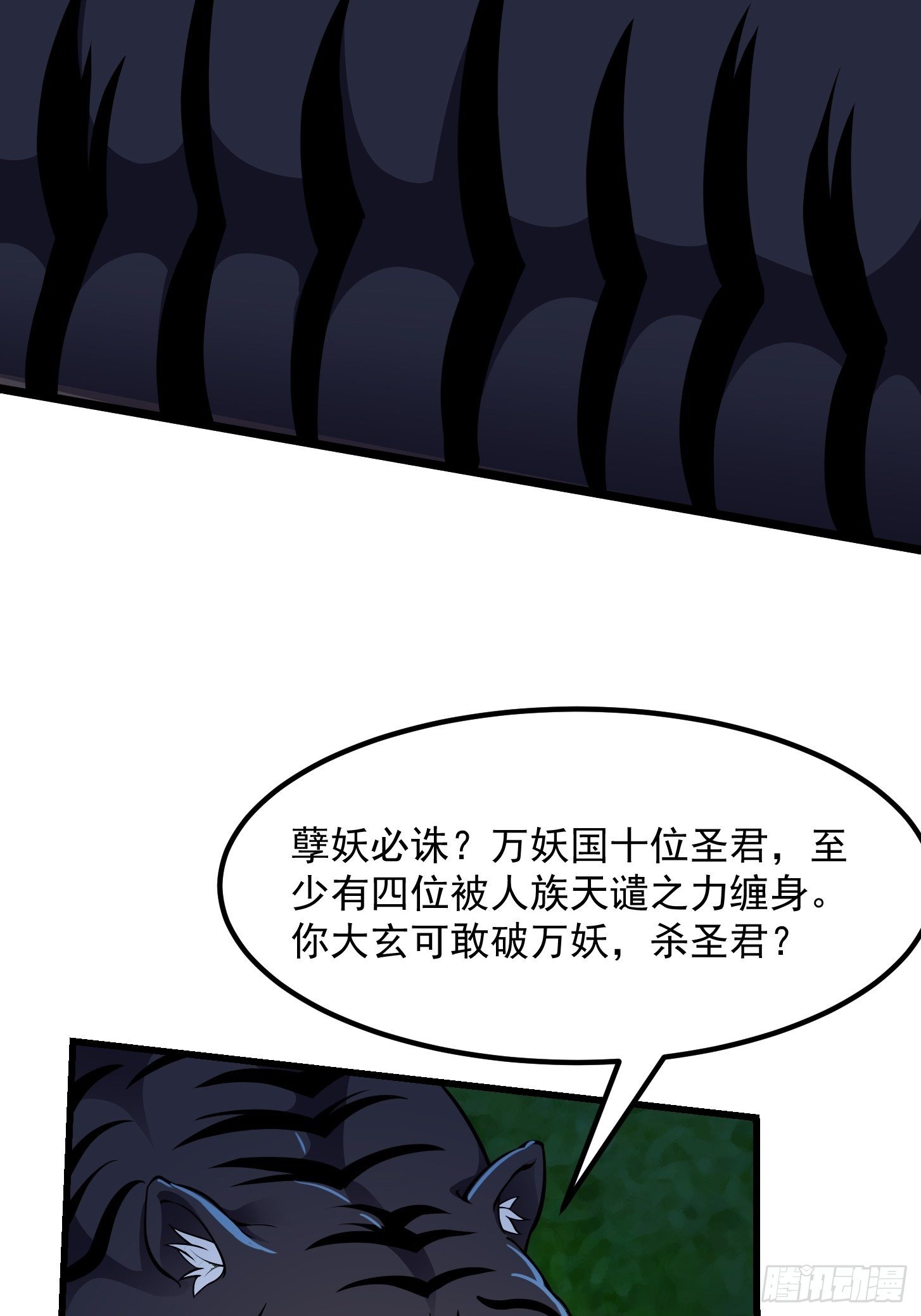 013 虎的秘密12