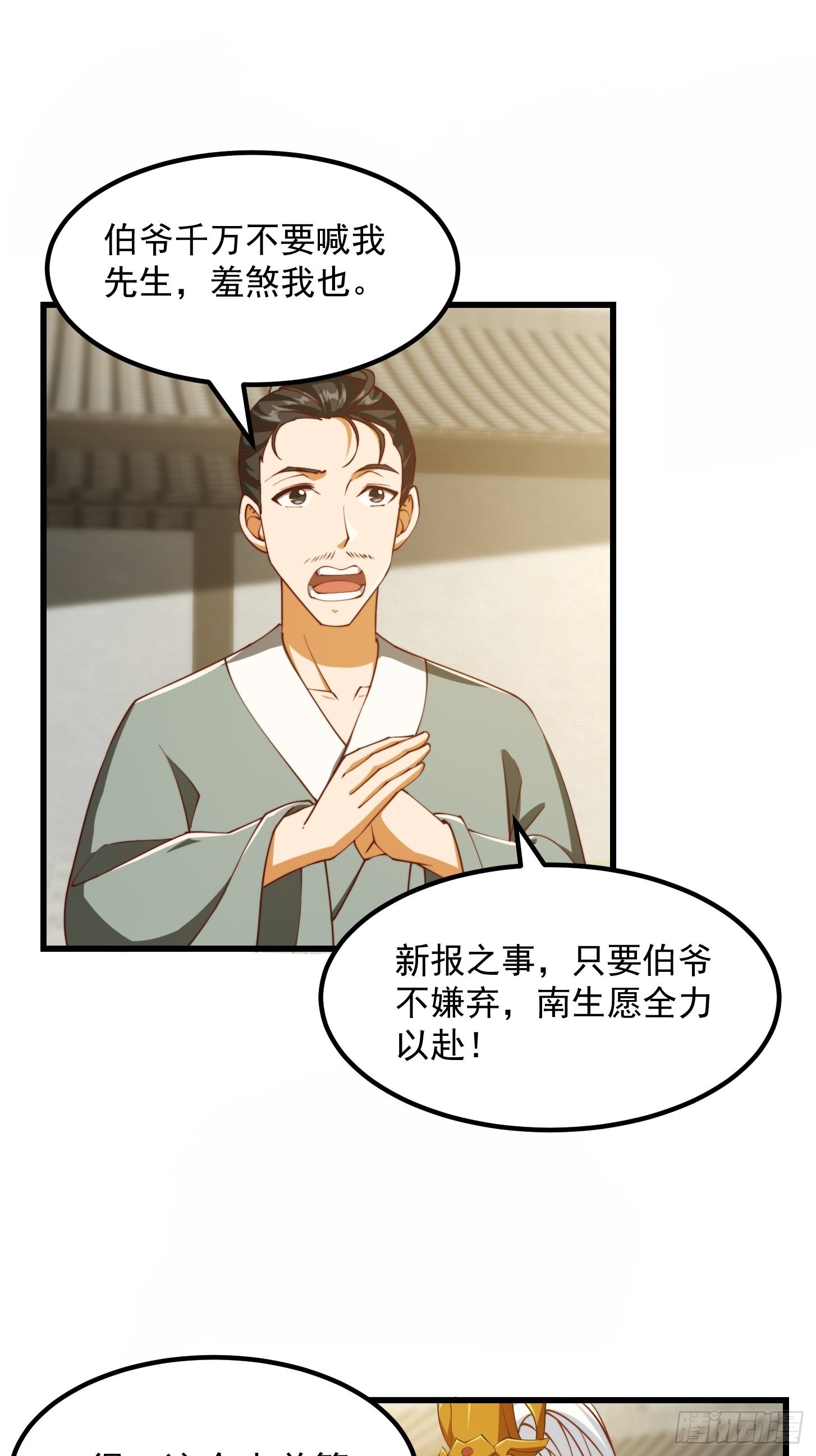 076 你们不会骗我卖孩子吧？5