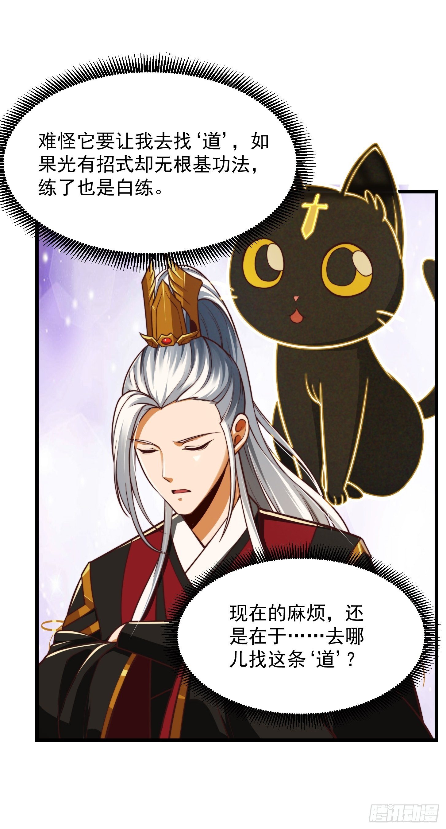 33话 文心择主大礼！7