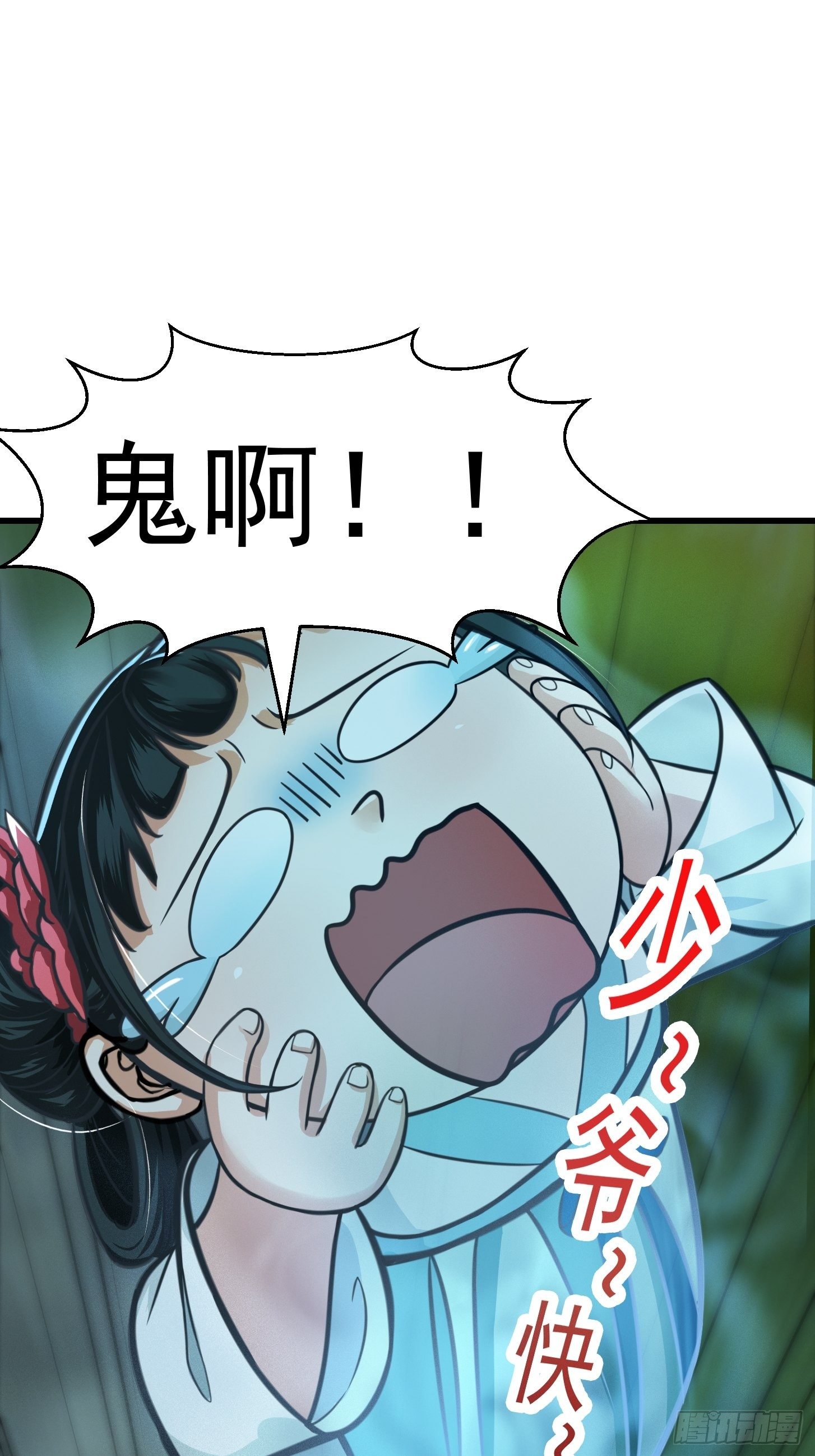 003 我居然是个0啊！38